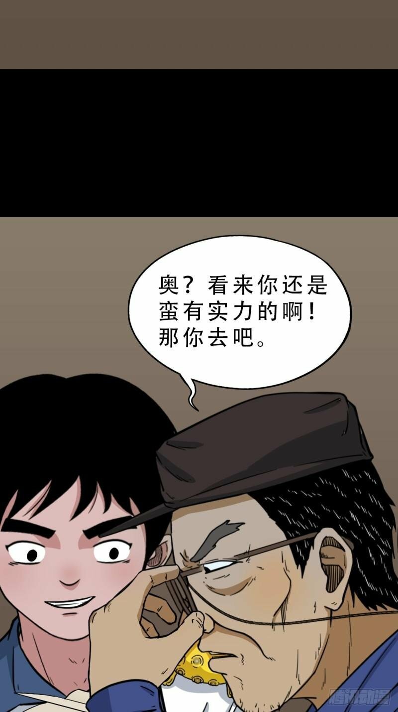 斗厌神漫画免费下拉式观看最新漫画,卢姑1图