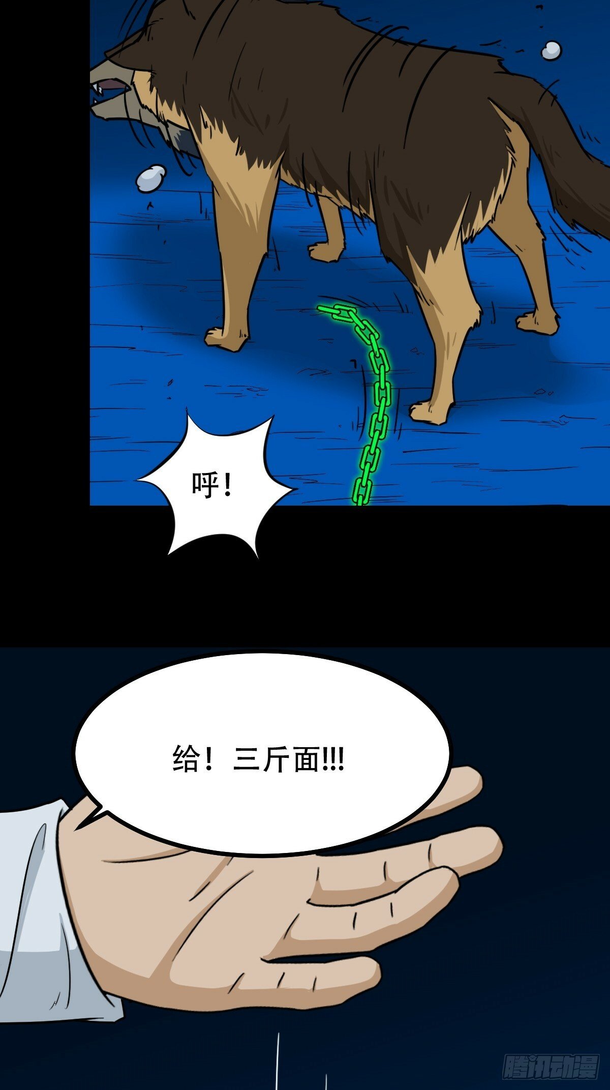 斗厌神漫画免费下拉式观看最新漫画,阴俸庙1图