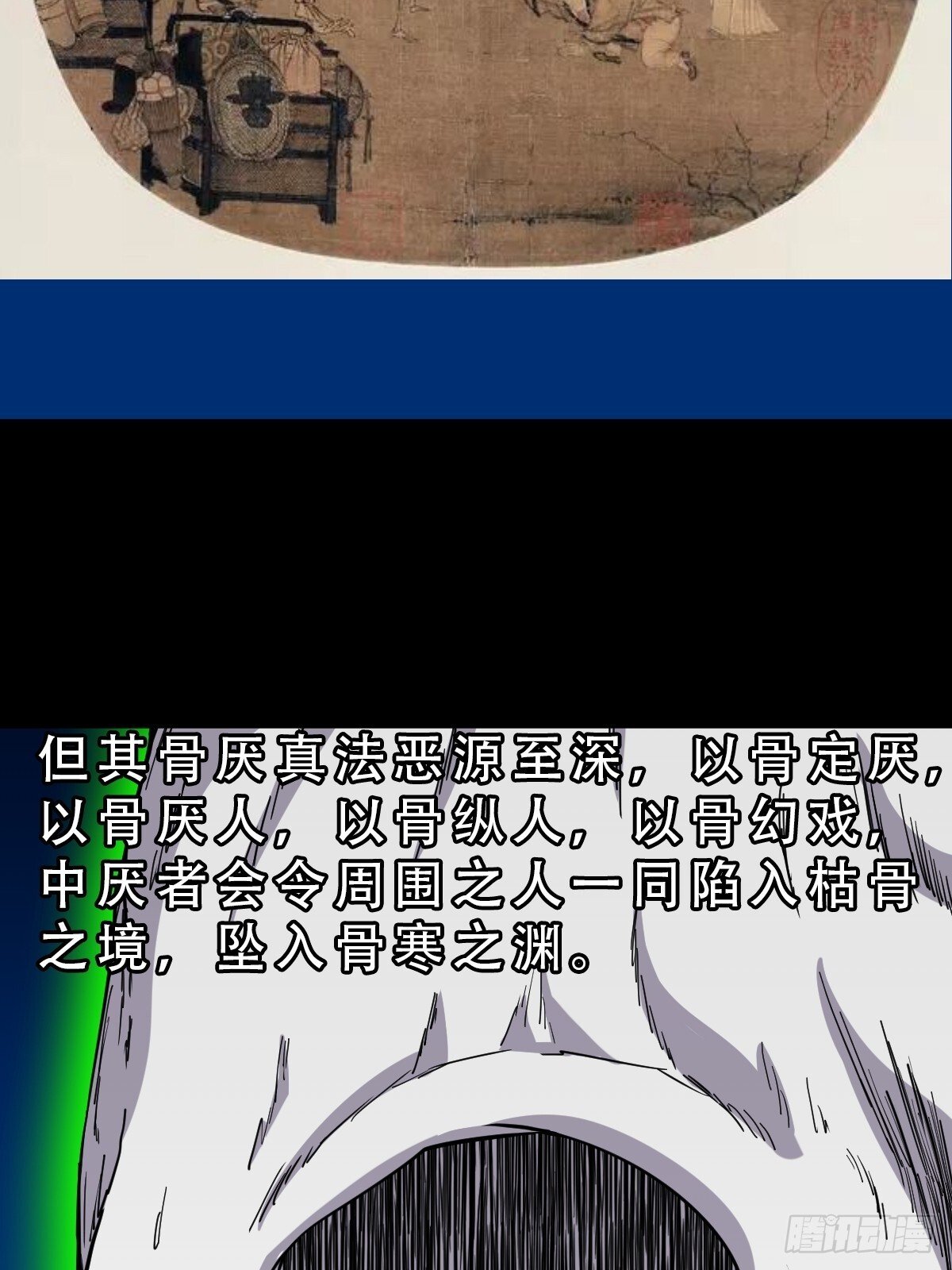 斗厌神漫画免费下拉式观看最新漫画,骷髅幻戏2图