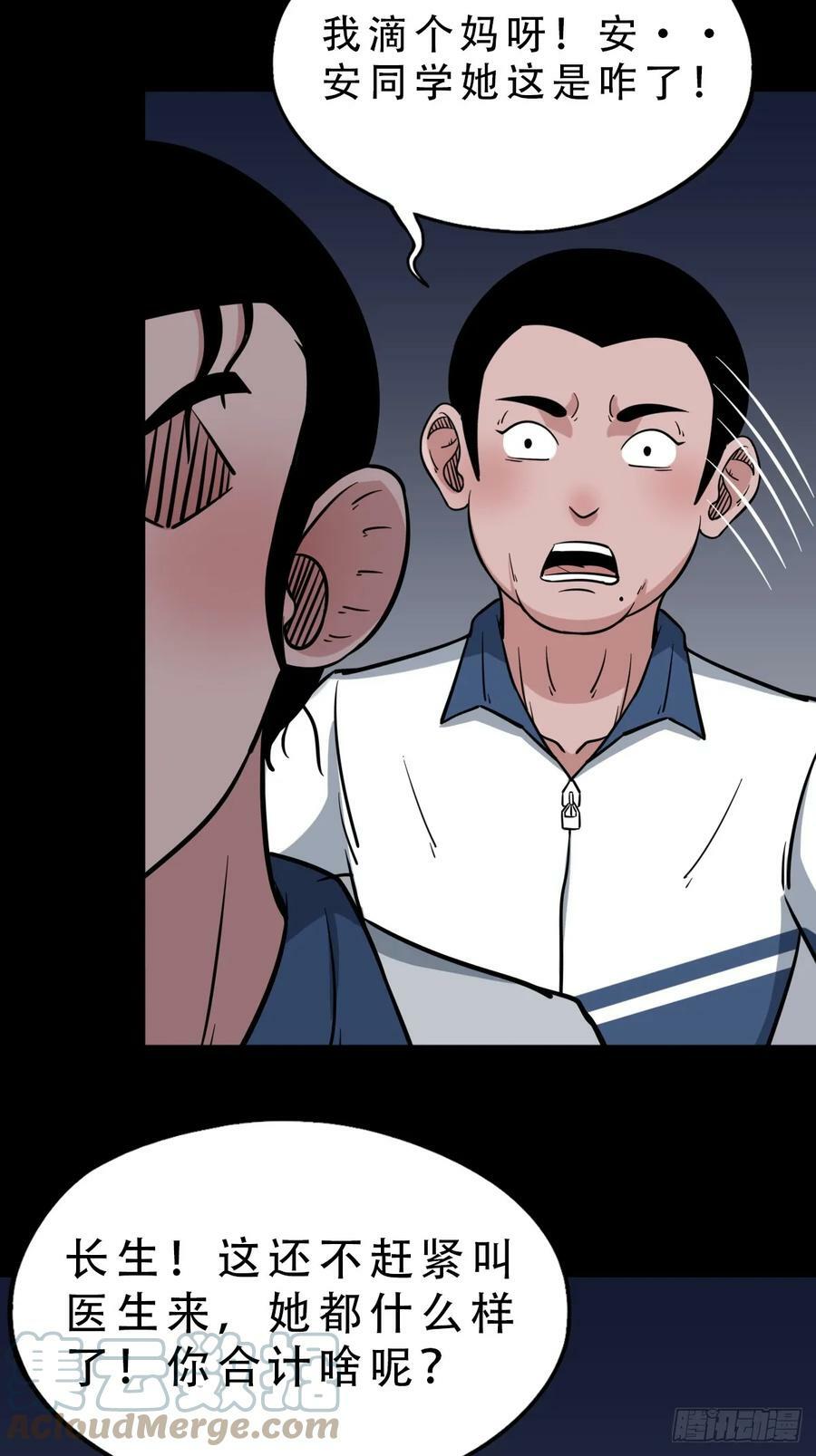 斗厌神漫画免费下拉式观看最新漫画,鼠王娶亲·中1图