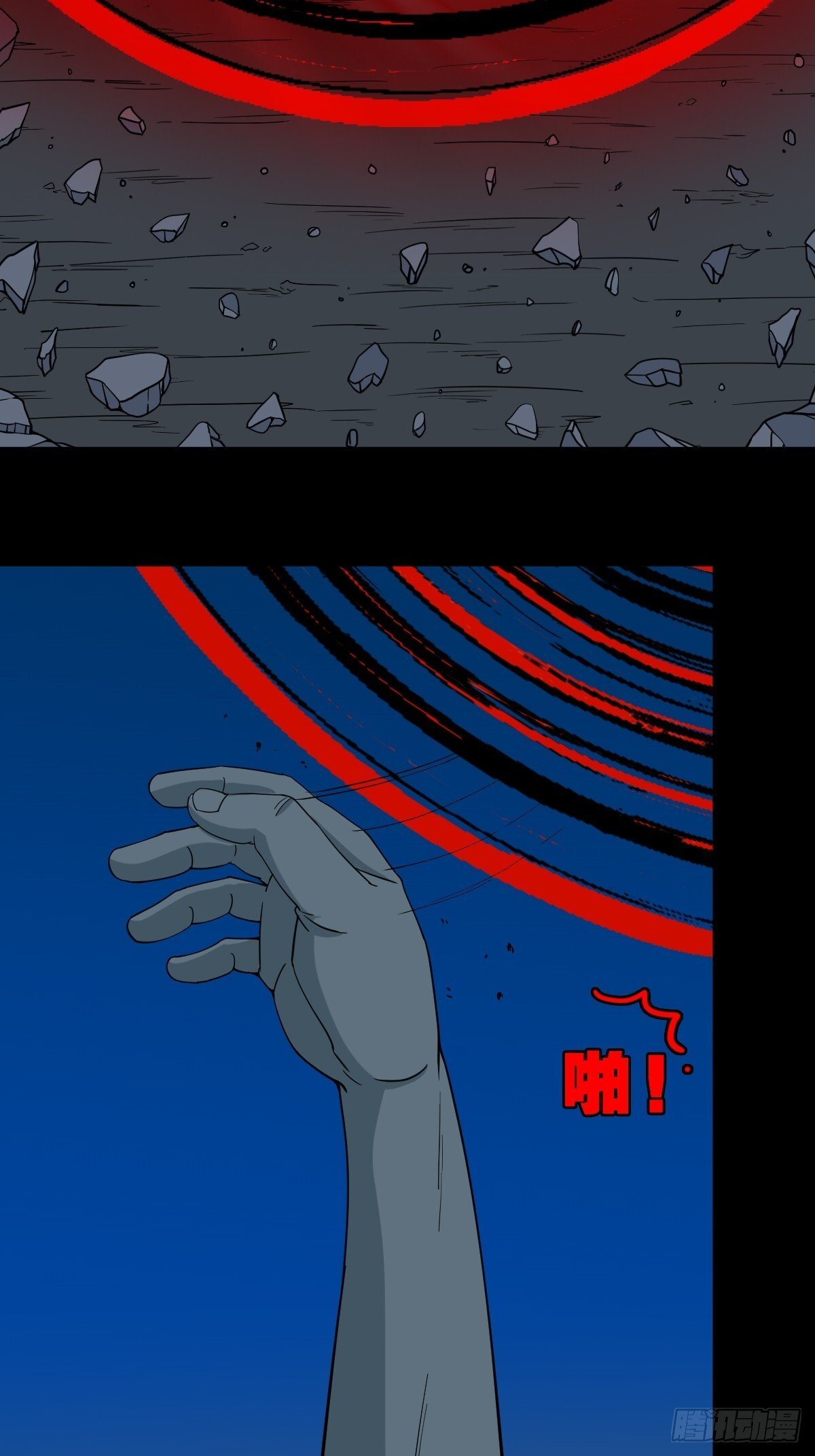 斗厌神漫画免费下拉式观看最新漫画,争书2图
