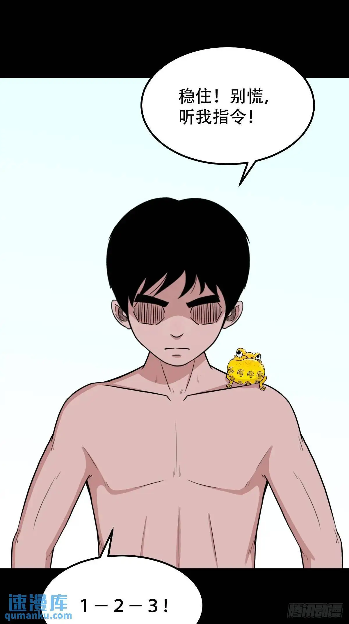 斗厌神漫画免费下拉式观看最新漫画,虎须镯1图