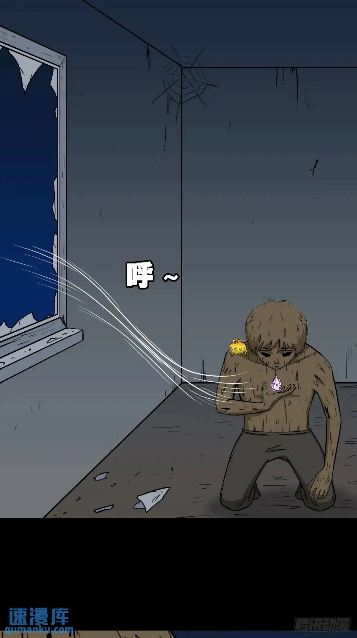 斗厌神漫画免费下拉式观看最新漫画,欲酒图2图