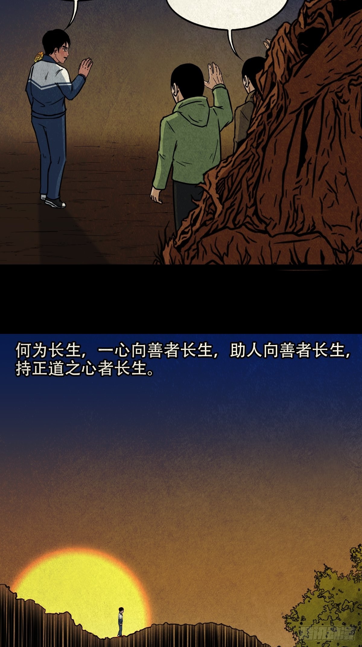 斗厌神漫画免费下拉式观看最新漫画,火枣2图