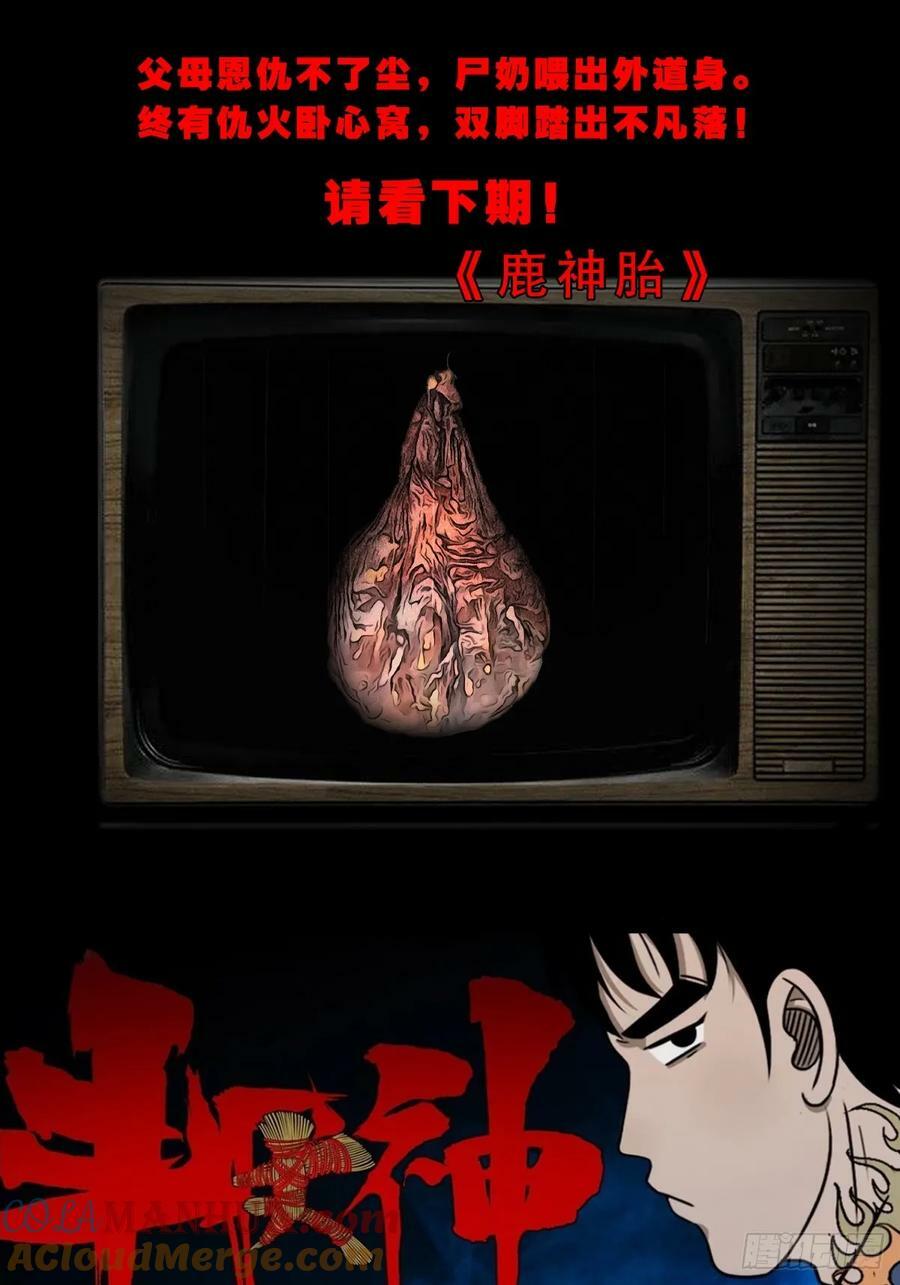 斗厌神漫画免费下拉式观看最新漫画,不漏天2图