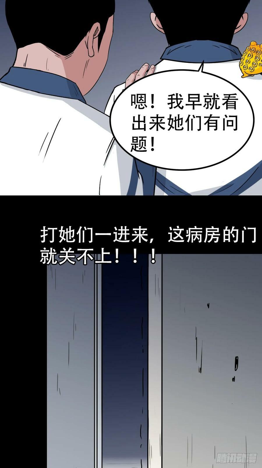 斗厌神漫画免费下拉式观看最新漫画,鼠王娶亲·中2图