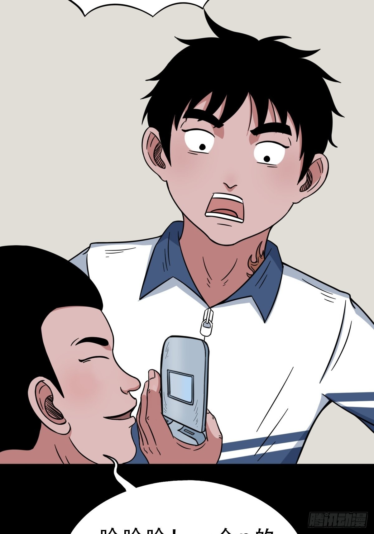 斗厌神漫画免费下拉式观看最新漫画,打拾寻人1图