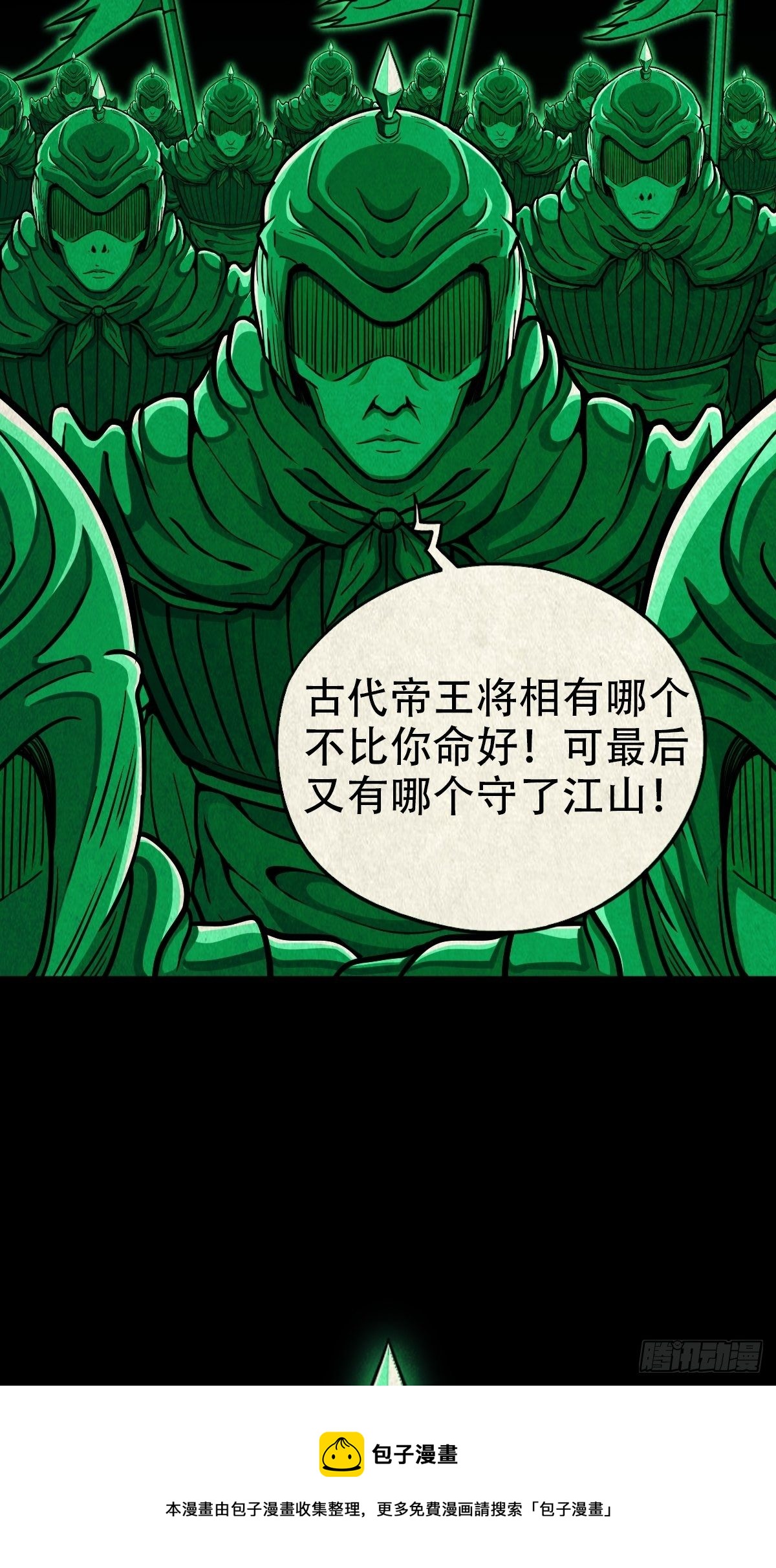 斗厌神漫画免费下拉式观看最新漫画,斩乌龙1图
