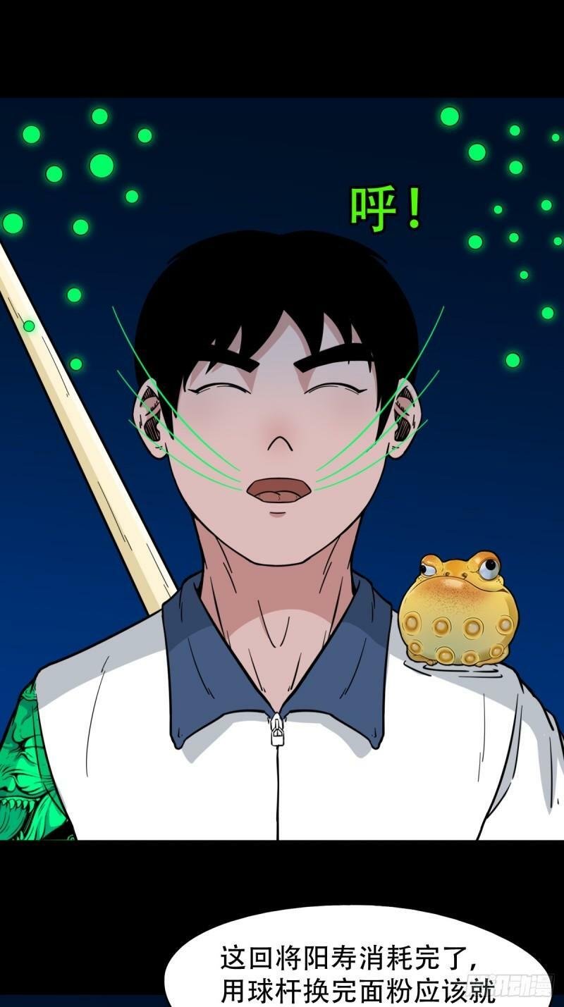 斗厌神漫画免费下拉式观看最新漫画,傀王1图