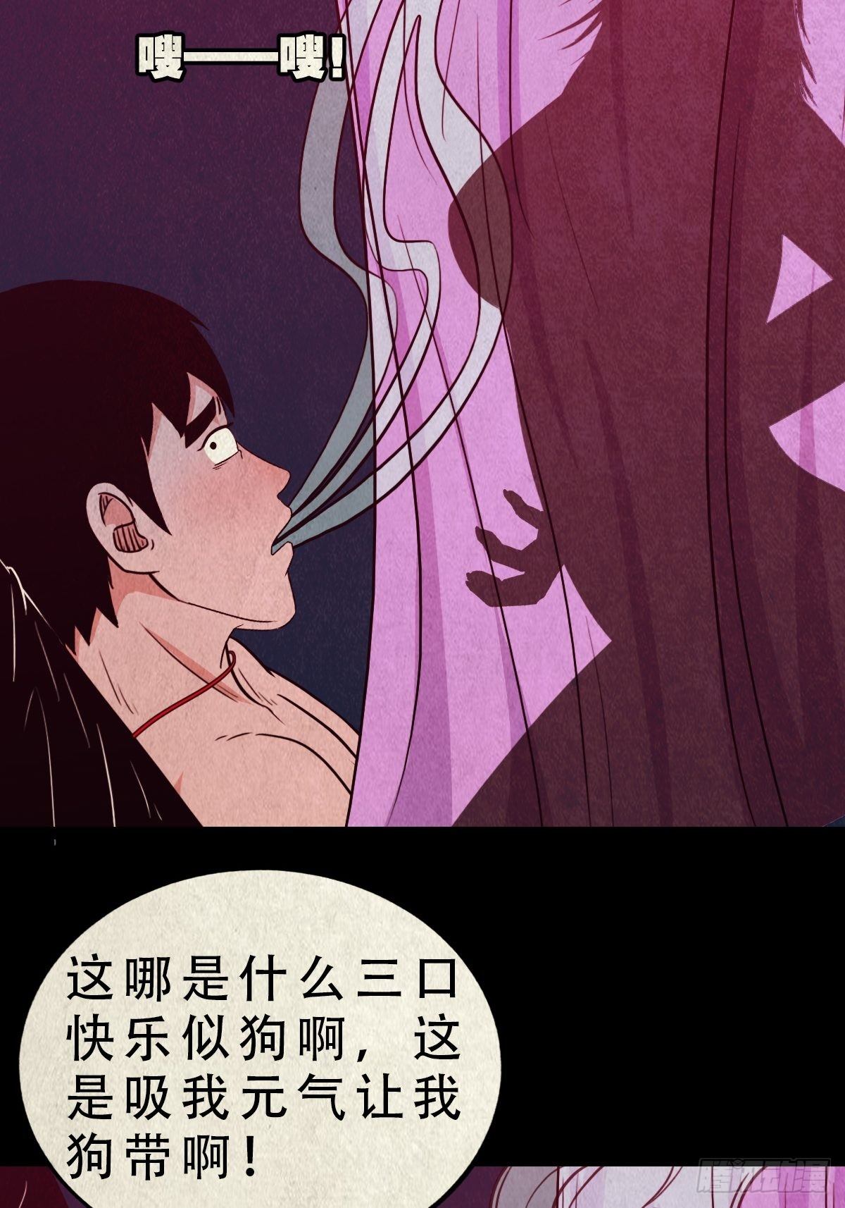 斗厌神漫画免费下拉式观看最新漫画,握青皮（上）2图