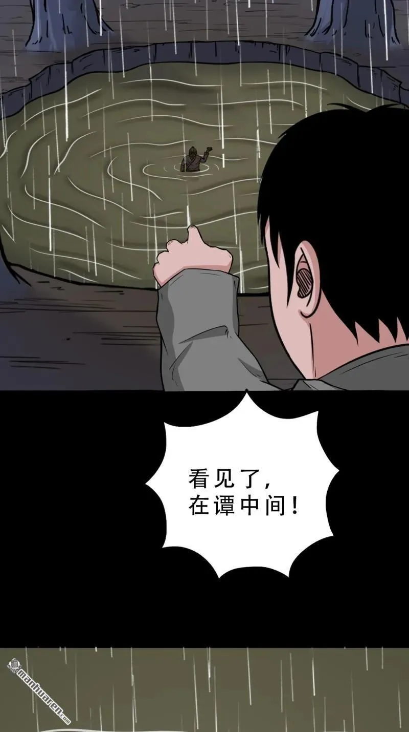 斗厌神漫画免费下拉式观看最新漫画,第244回 请雨土人1图
