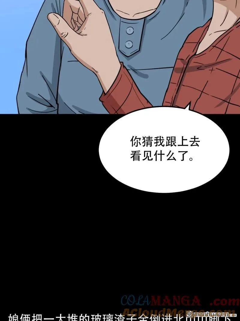 斗厌神漫画免费下拉式观看最新漫画,第264回 下污谭·下2图