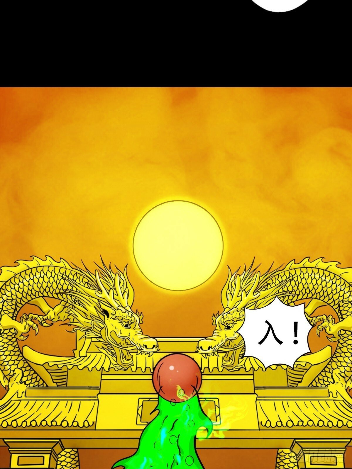 斗厌神漫画免费下拉式观看最新漫画,天众阁1图