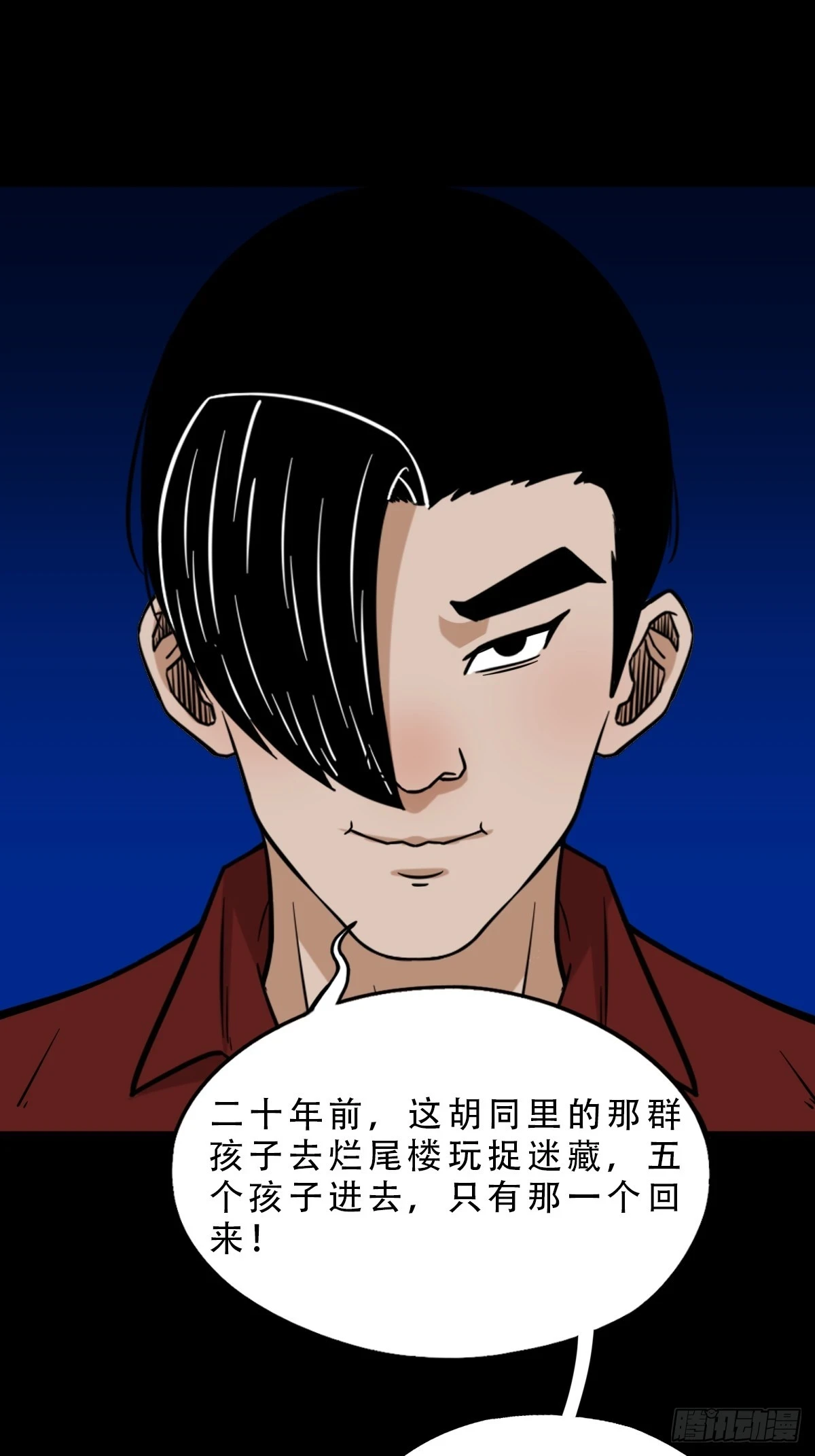 斗厌神漫画免费下拉式观看最新漫画,毛衣女2图