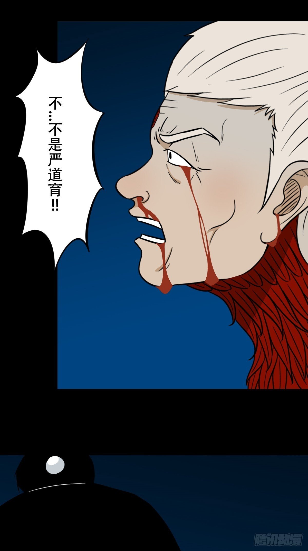 斗厌神漫画免费下拉式观看最新漫画,争书1图