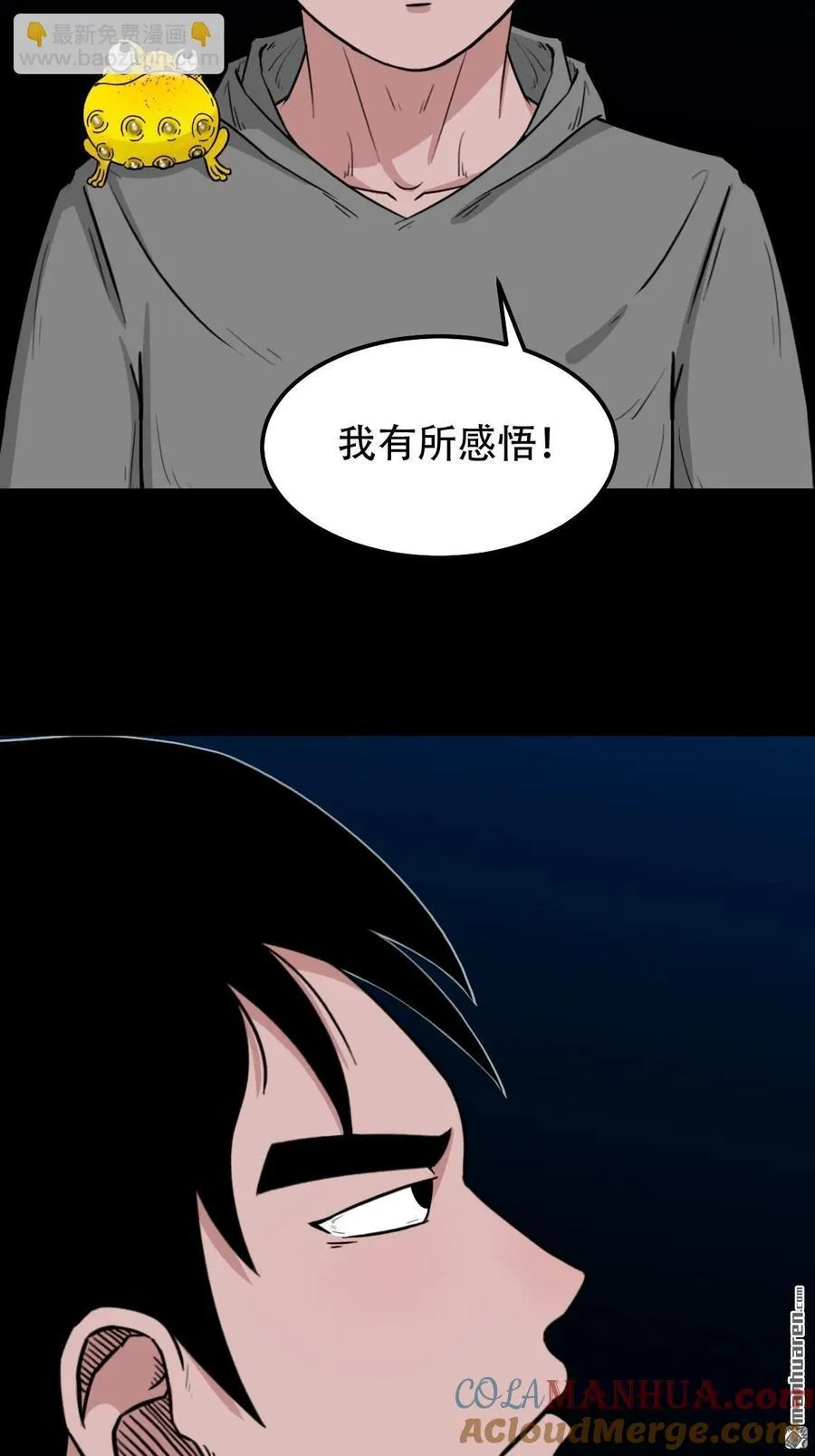 斗厌神漫画免费下拉式观看最新漫画,第242回 道晋1图
