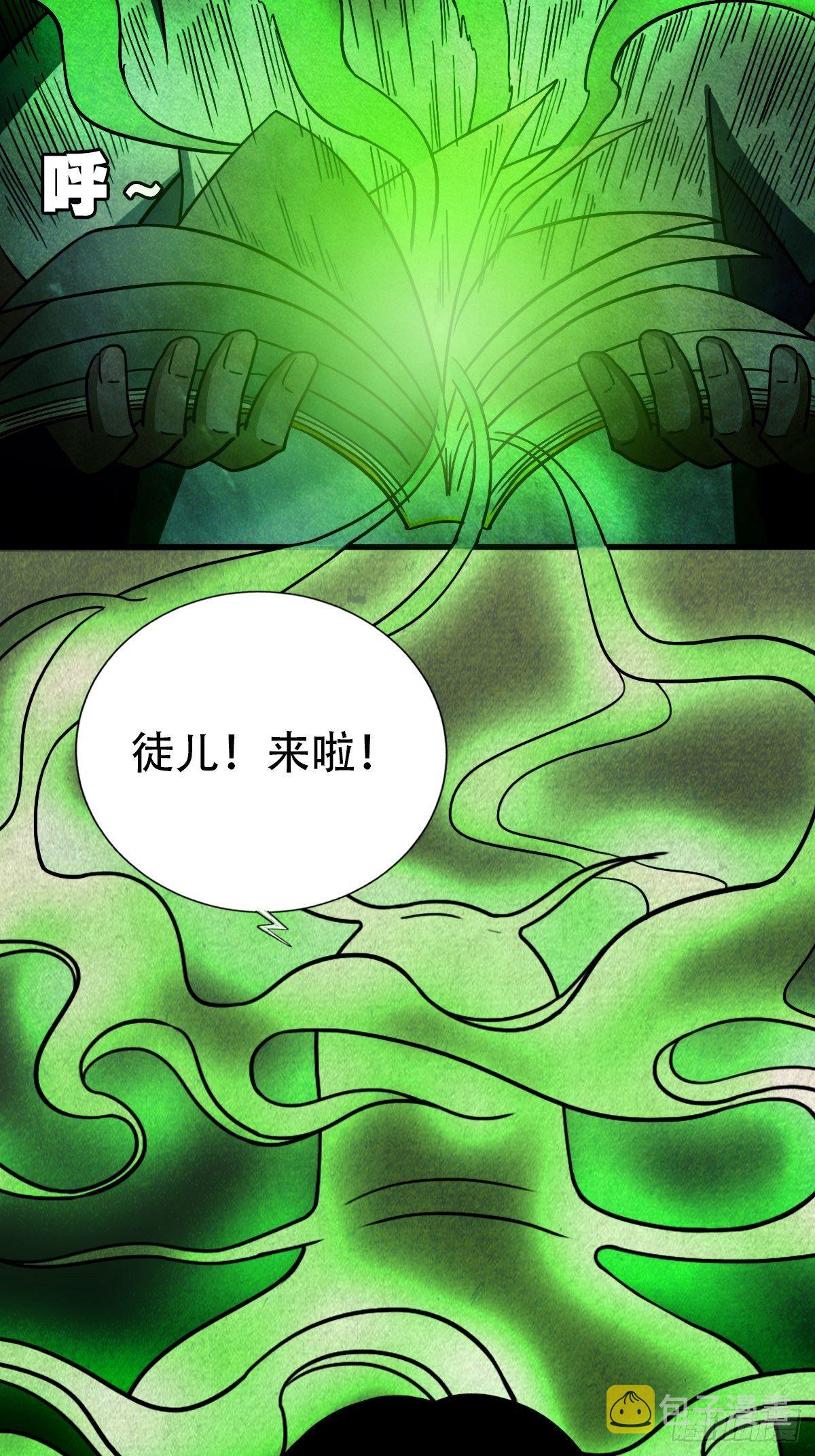 斗厌神漫画免费下拉式观看最新漫画,追魂厌1图