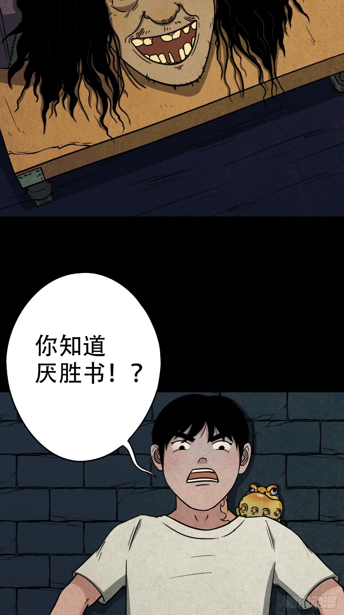 斗厌神漫画在线观看免费鬼罗丽漫画,饕餮坑2图