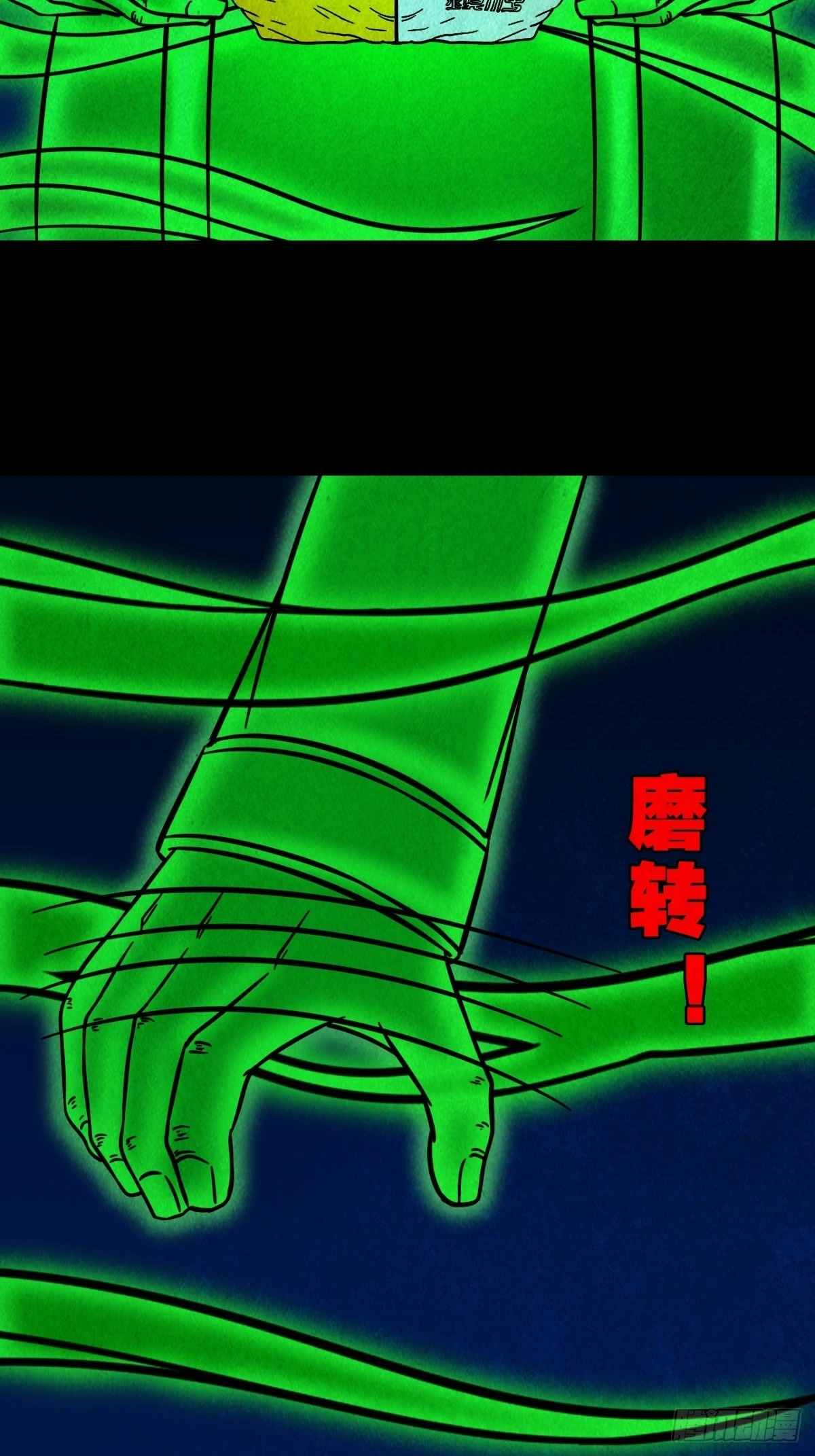 斗厌神漫画免费下拉式观看最新漫画,讨运1图