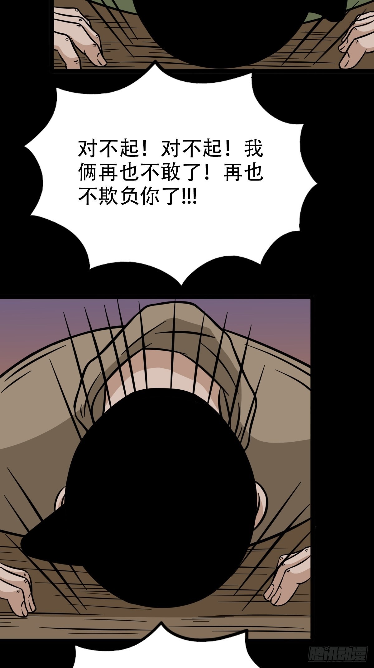 斗厌神漫画免费下拉式斗厌神漫画,钉头钉尾（下）1图