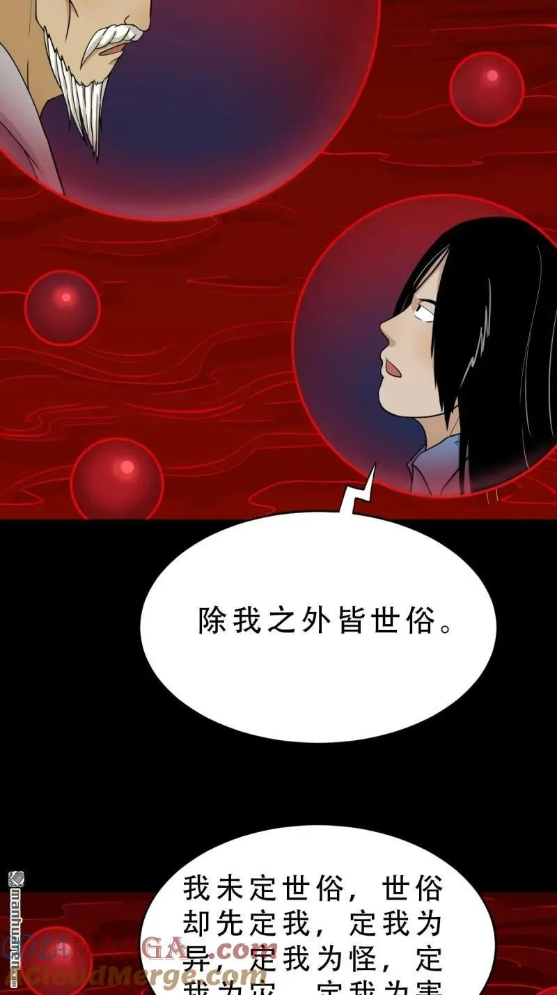 斗厌神漫画免费下拉式斗厌神漫画,第255回 五旋灾2图