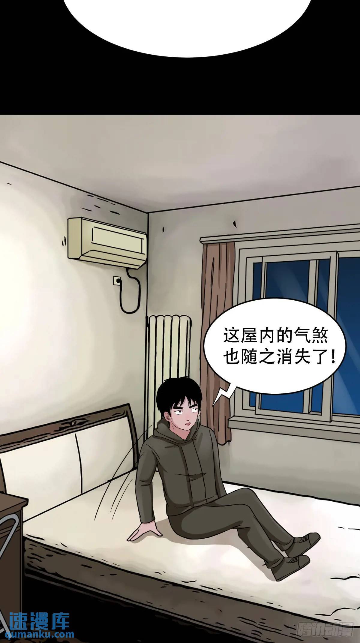 斗厌神漫画免费下拉式观看最新漫画,供牌2图