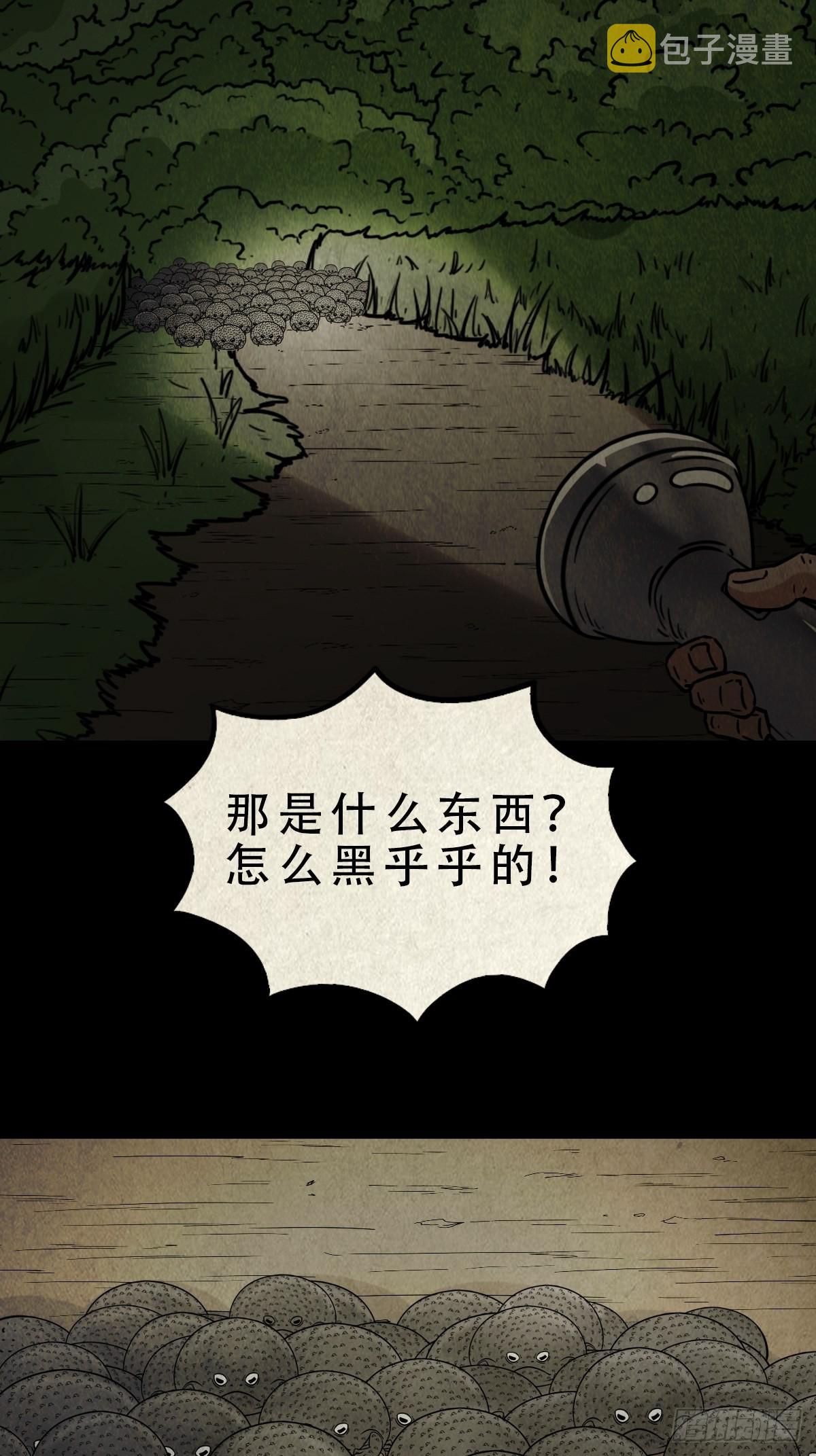 斗厌神漫画免费下拉式观看最新漫画,茱萸1图