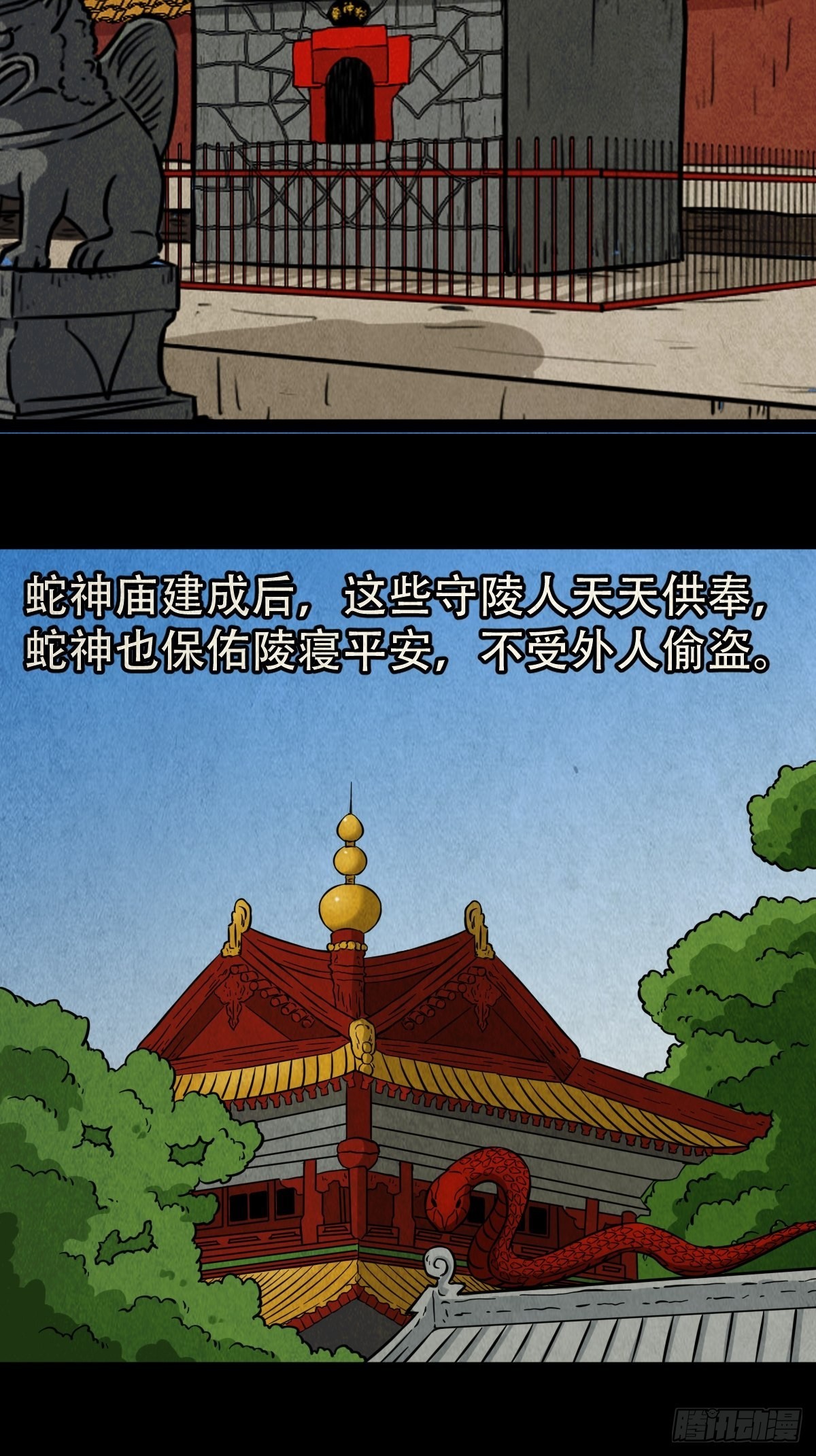 斗厌神漫画免费下拉式观看最新漫画,常陵1图