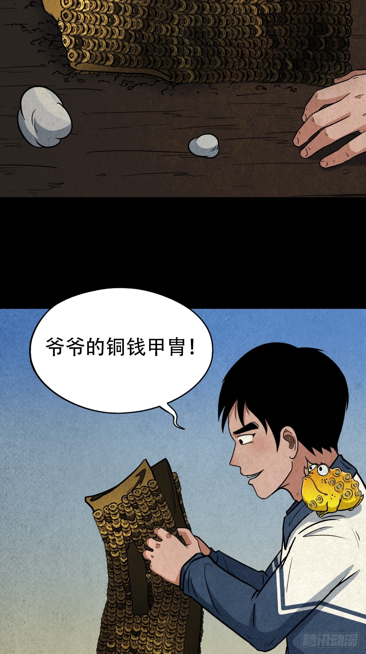 斗厌神漫画免费下拉式观看最新漫画,火枣2图