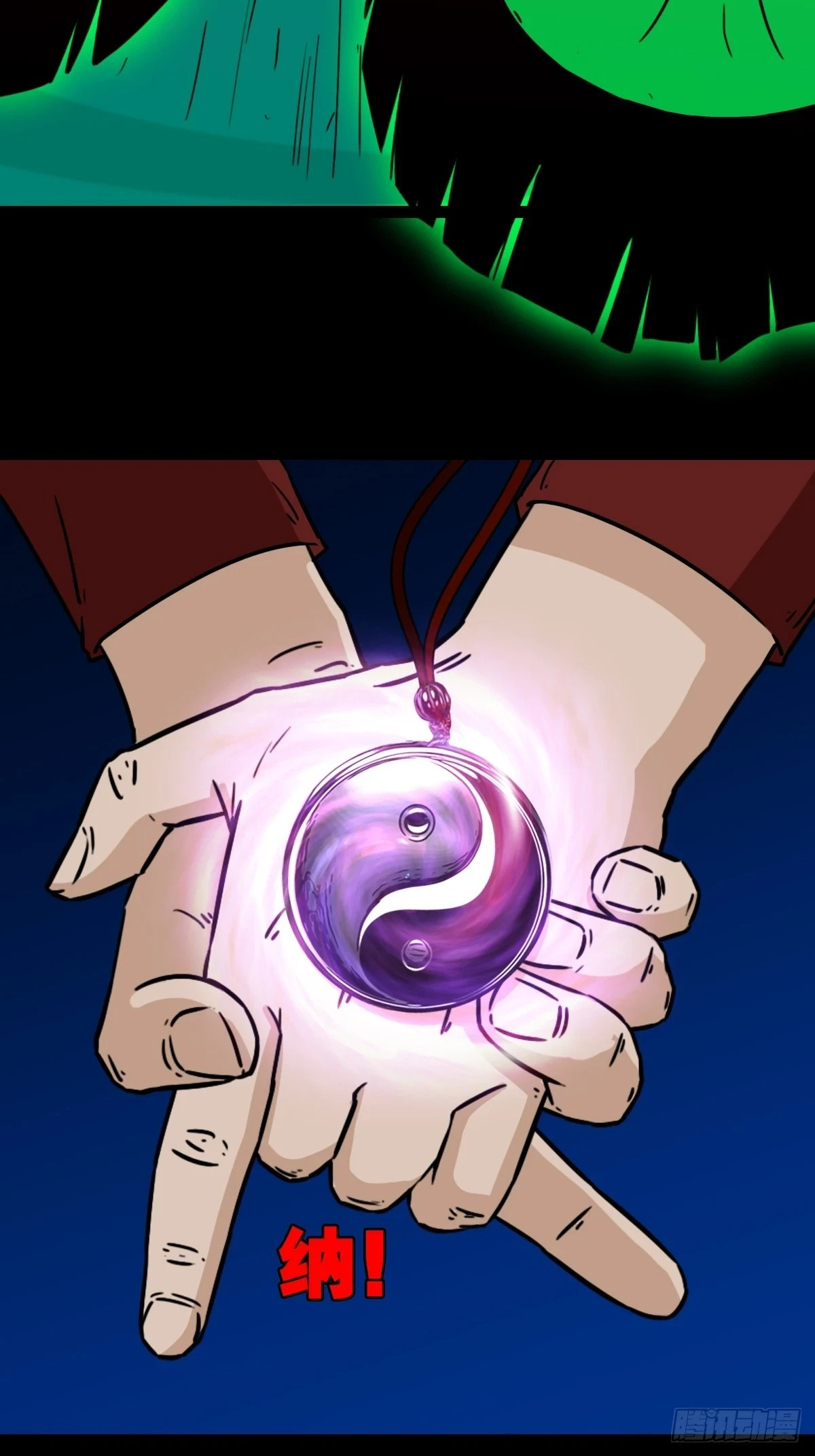 斗厌神漫画免费下拉式观看最新漫画,血蝲蛄2图