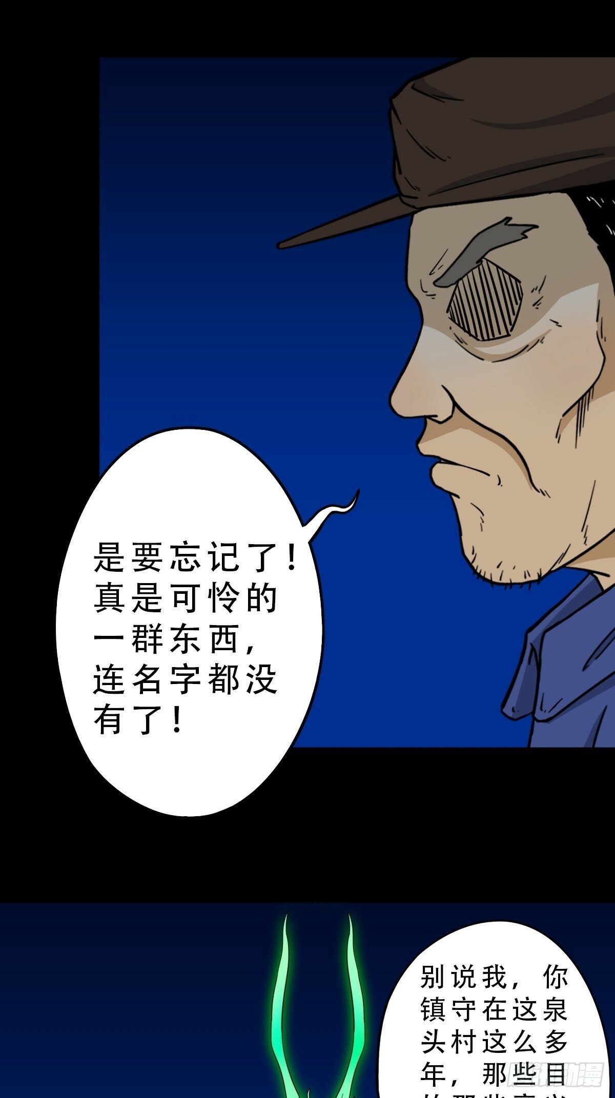 斗厌神漫画免费下拉式观看最新漫画,傀祭2图