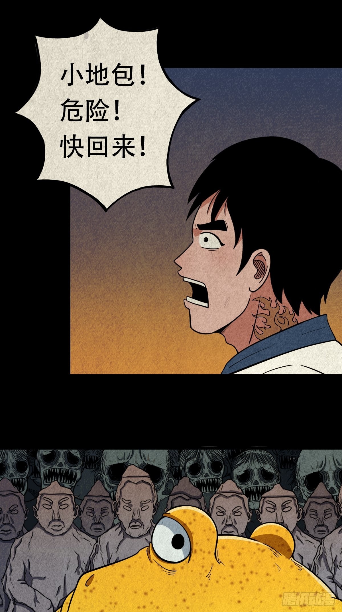 斗厌神漫画免费下拉式观看最新漫画,地之血2图