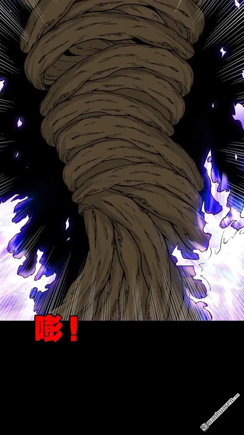 斗厌神漫画免费下拉式观看最新漫画,第243回 麒麟果1图