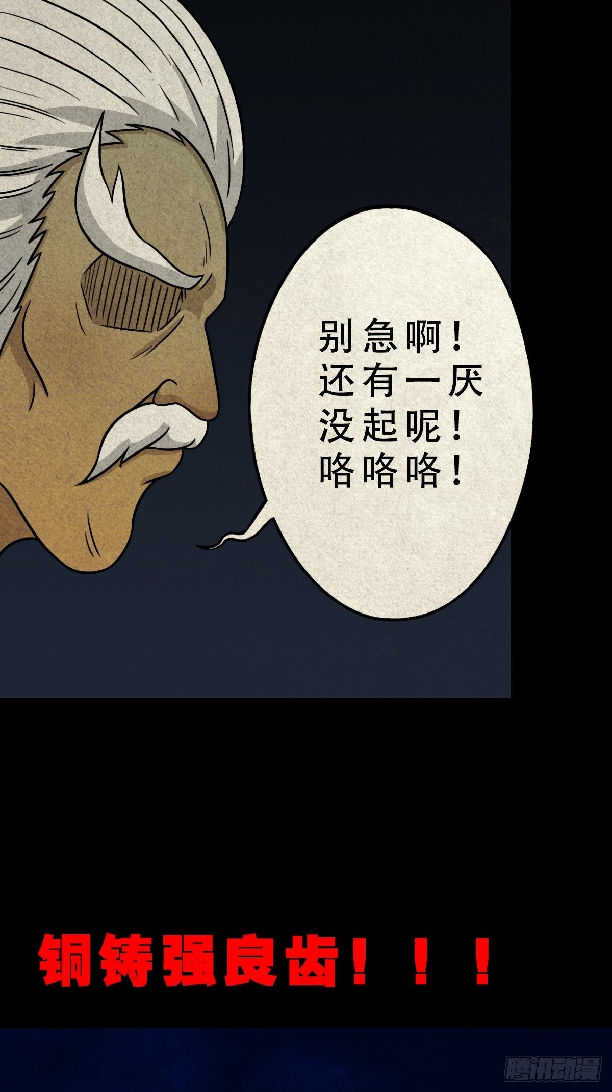 斗厌神漫画免费下拉式观看最新漫画,奇门控厌术1图