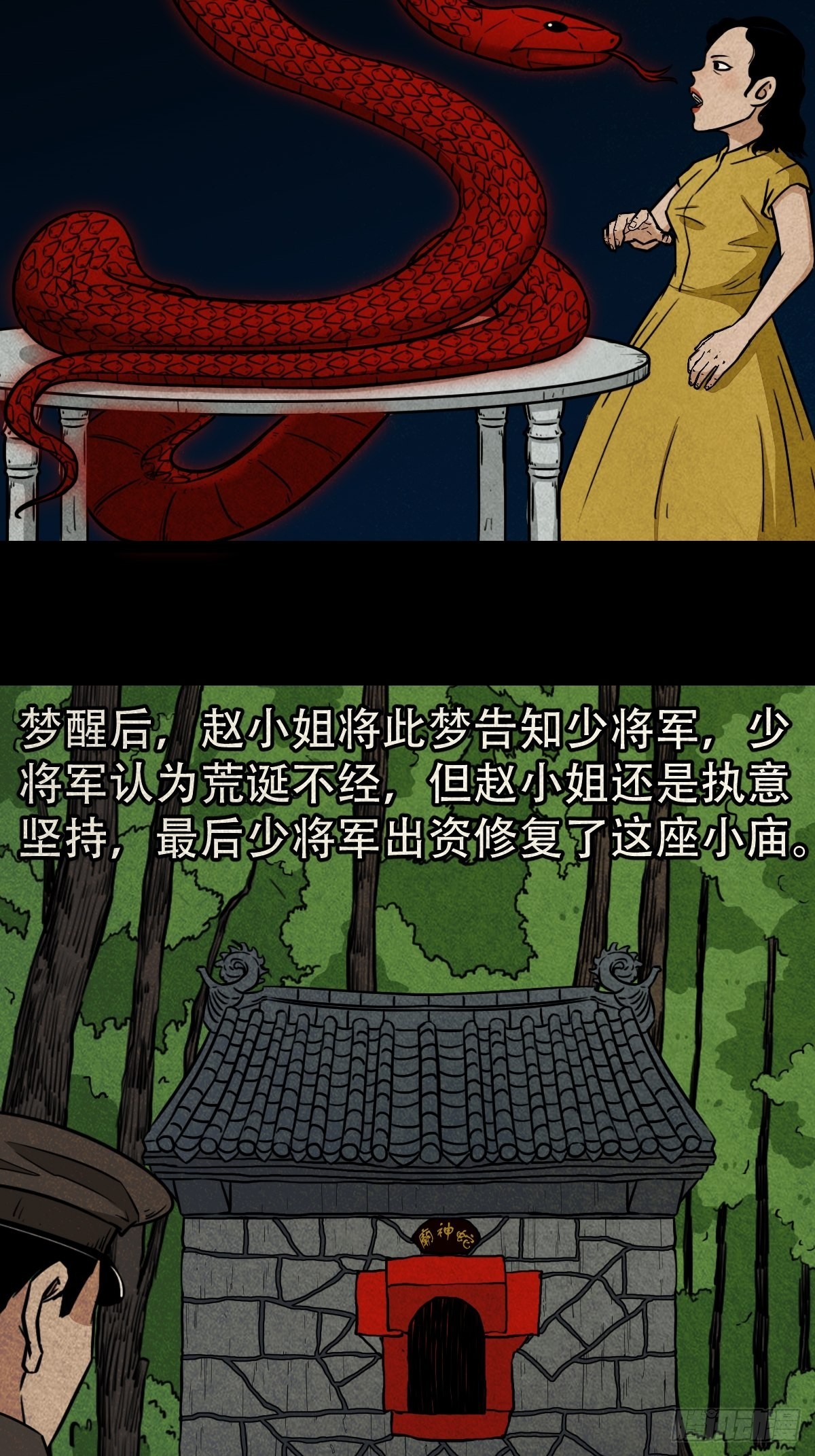 斗厌神漫画免费下拉式观看最新漫画,常陵2图