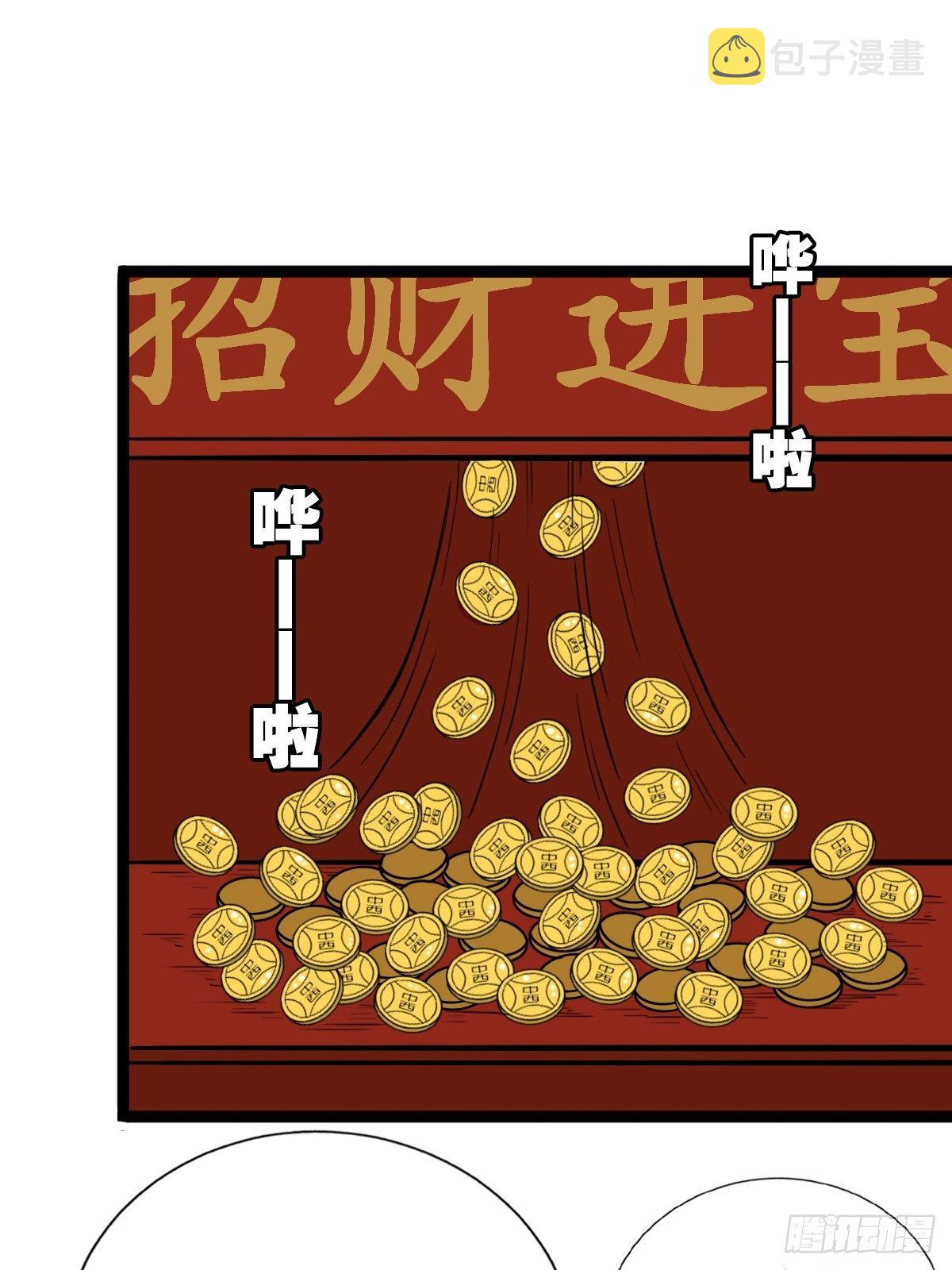 斗厌神漫画免费下拉式观看最新漫画,青蚨术（上）1图