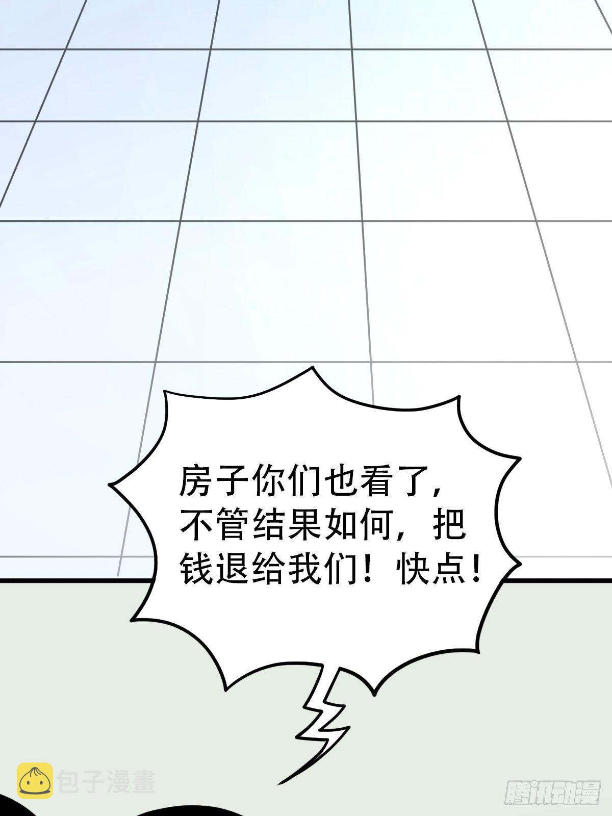 斗厌神漫画免费下拉式观看最新漫画,讨封（上）2图