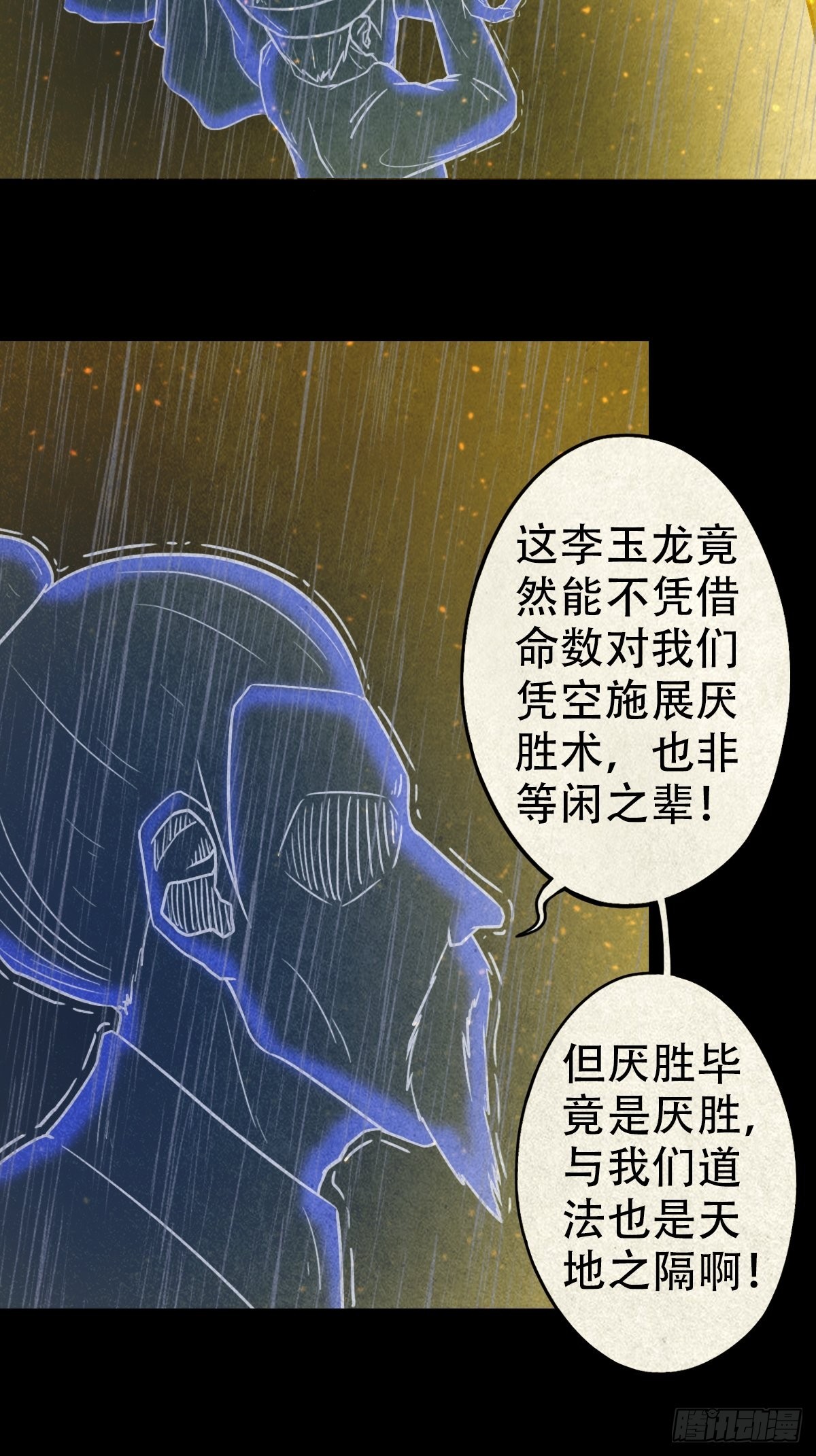 斗厌神漫画免费下拉式观看最新漫画,火眼貔貅2图
