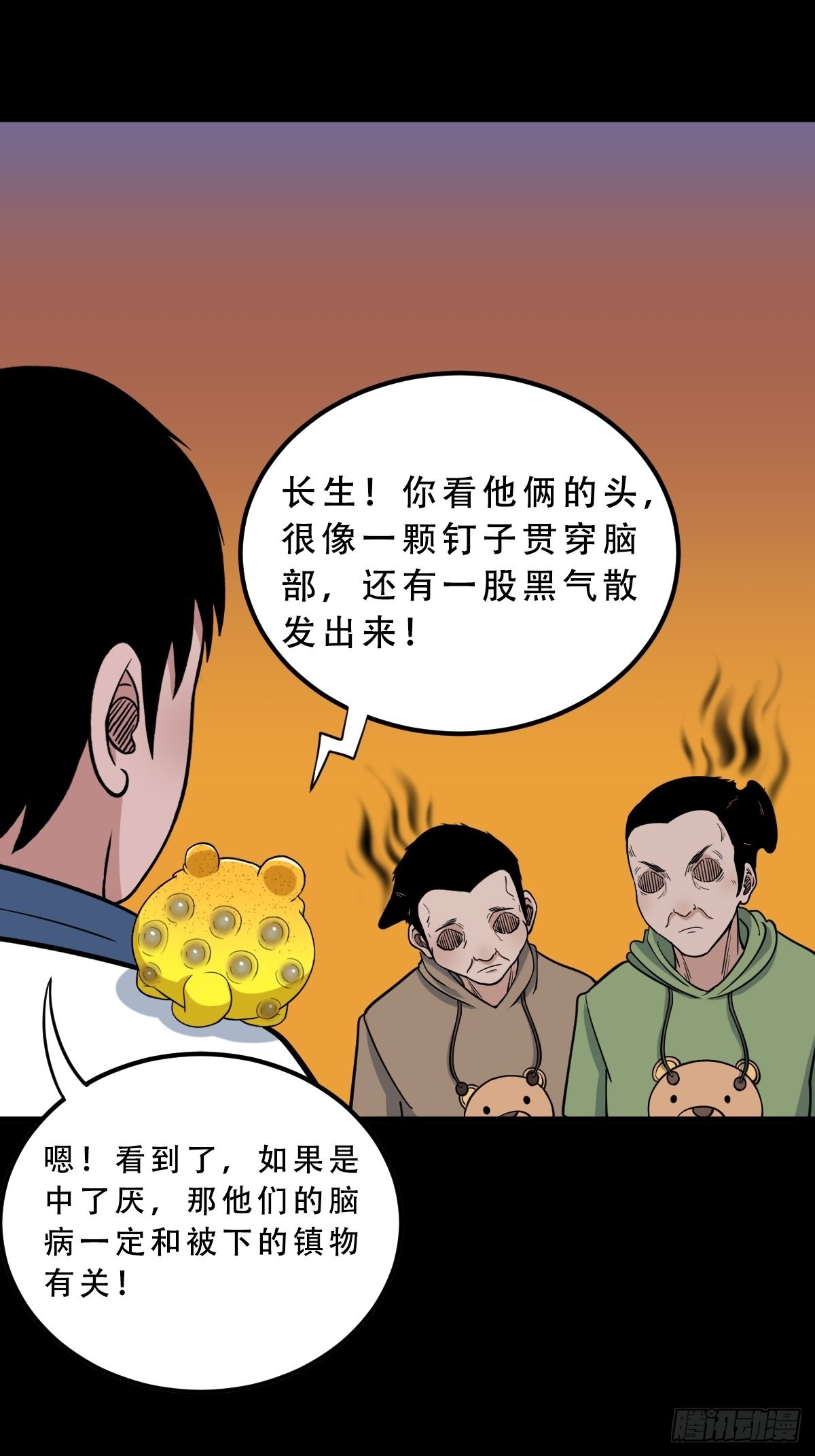 斗厌神漫画免费下拉式观看最新漫画,钉头钉尾（下）2图