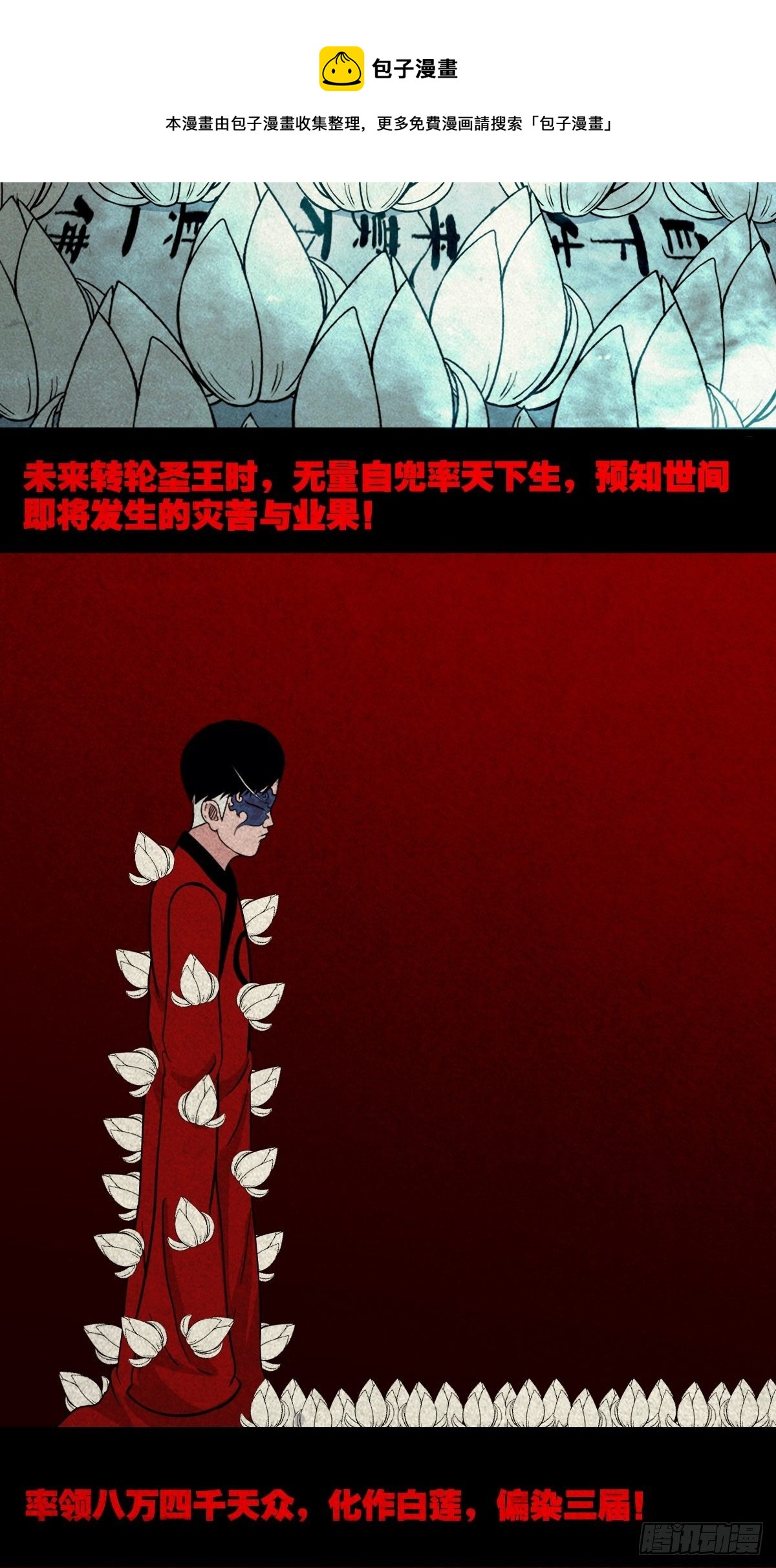 斗厌神漫画免费下拉式观看最新漫画,雷公照（上）1图