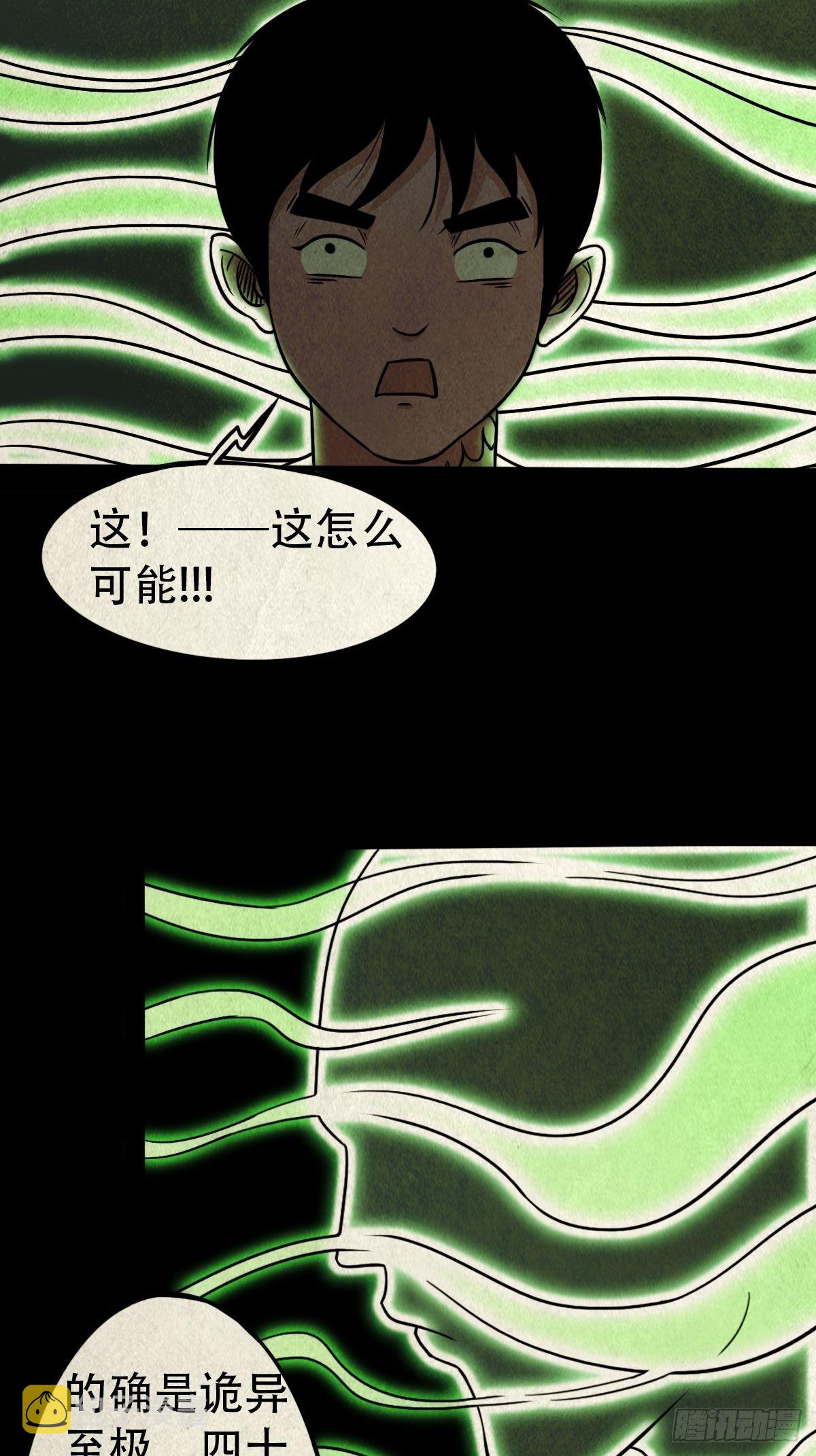 斗厌神漫画免费下拉式观看最新漫画,书下魂1图