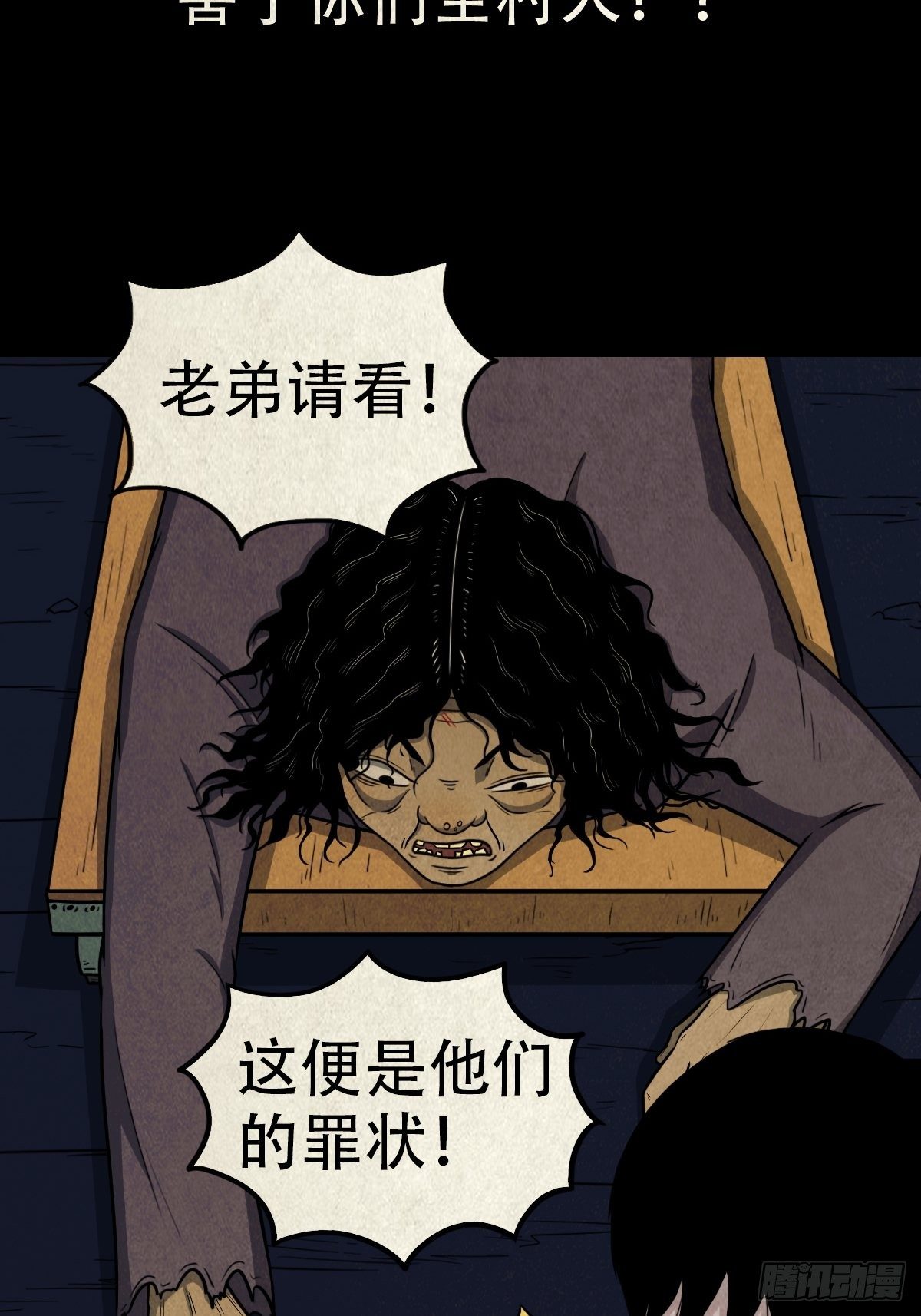 斗厌神漫画免费下拉式观看最新漫画,饕餮坑2图
