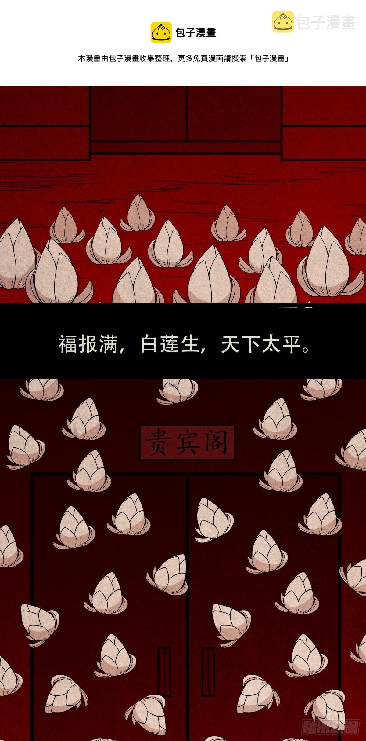 斗厌神漫画免费下拉式观看最新漫画,披九天1图