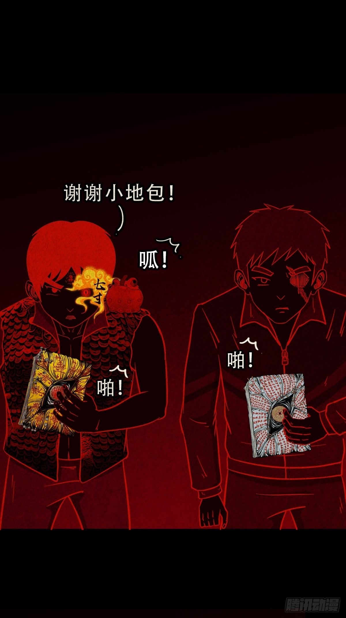 斗厌神漫画免费下拉式观看最新漫画,地宫2图