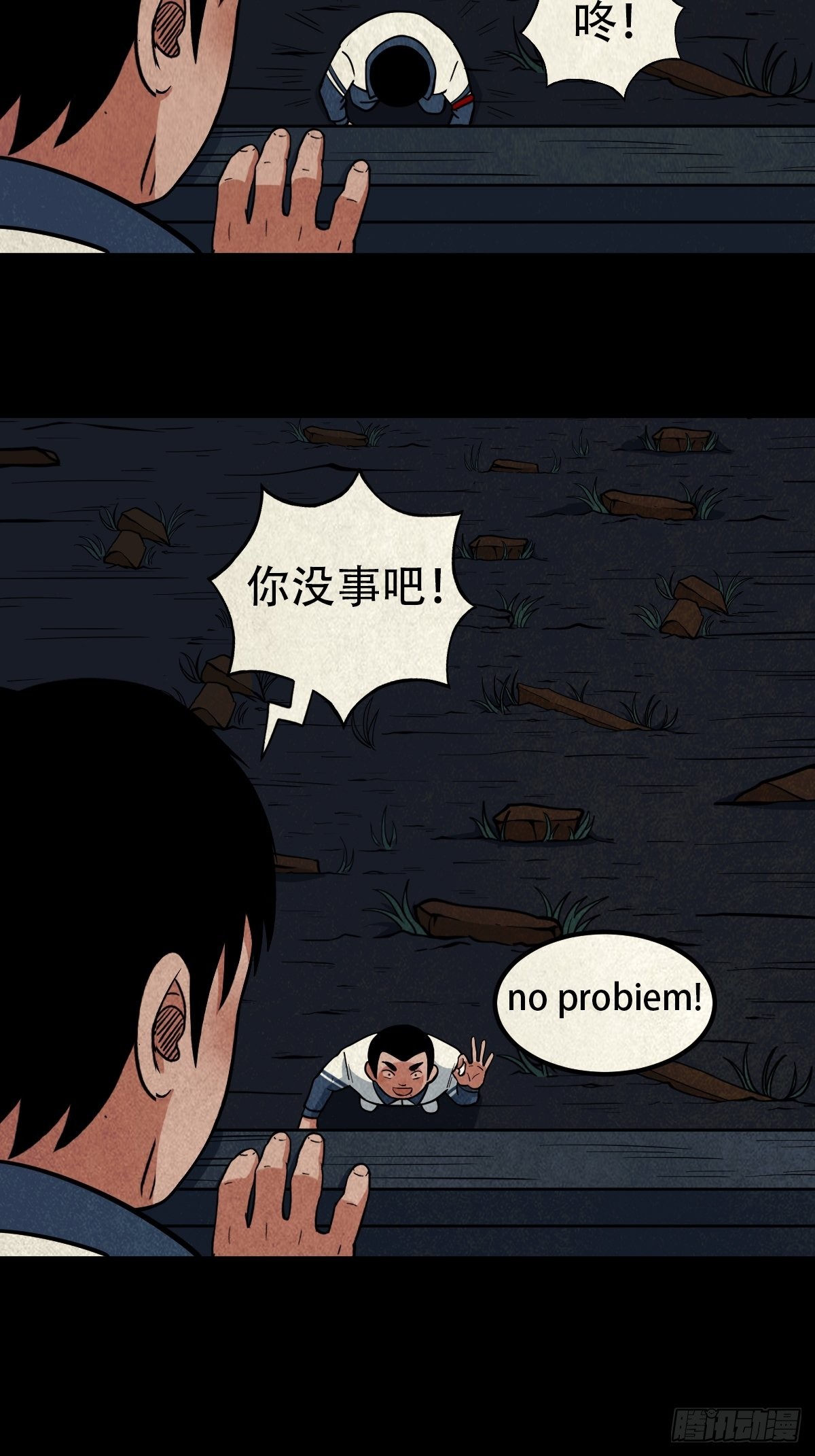 斗厌神漫画免费下拉式观看最新漫画,打拾寻人（下）2图