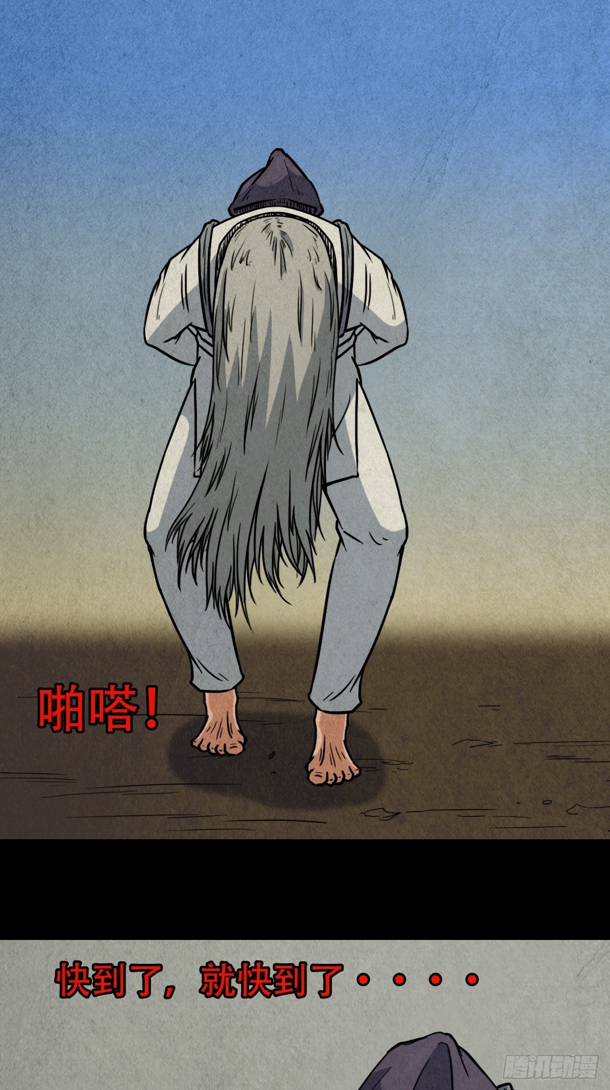 斗厌神漫画免费下拉式观看最新漫画,哭婴1图