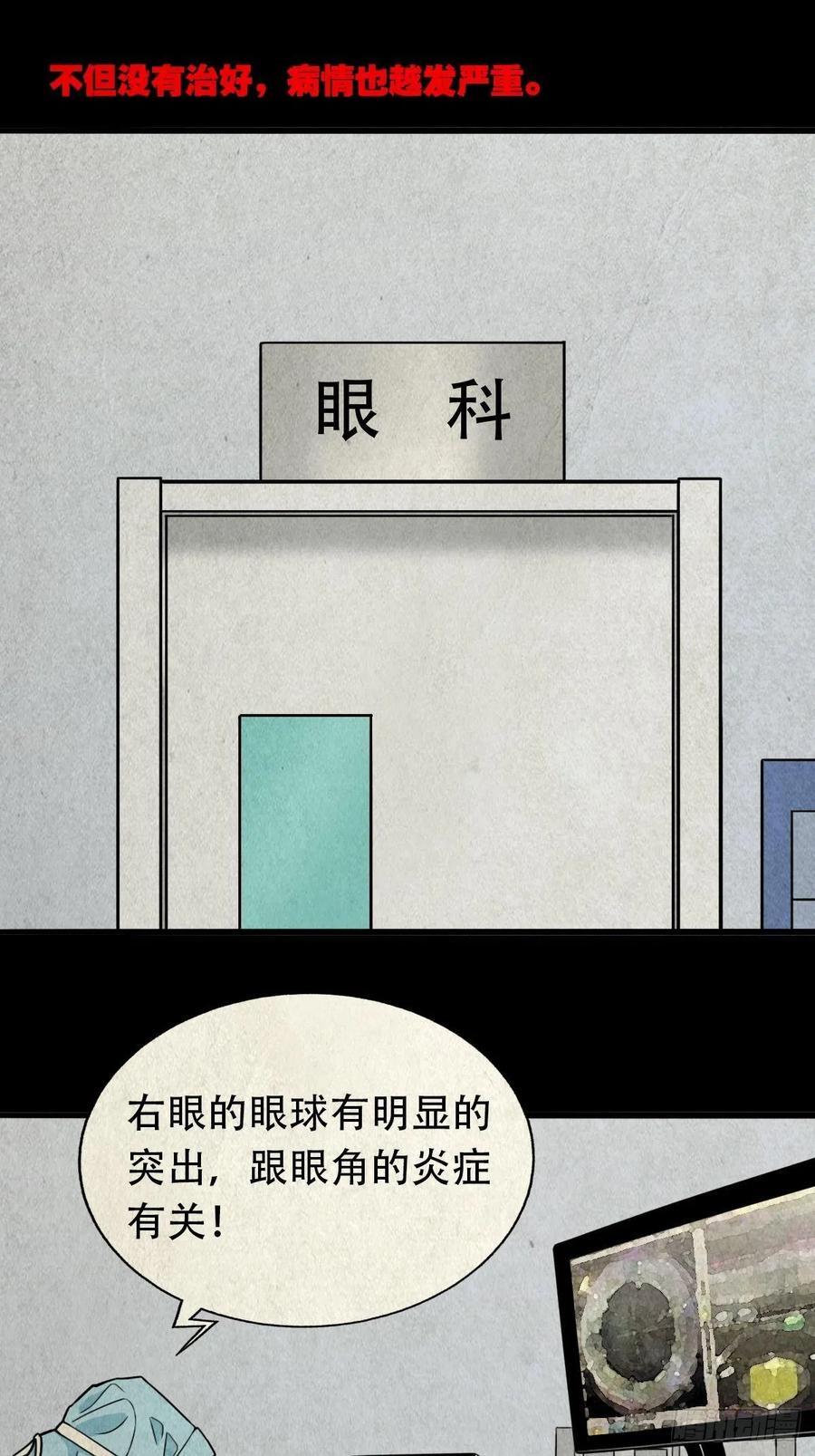 斗厌神鬼丫头漫画,千秋万岁1图