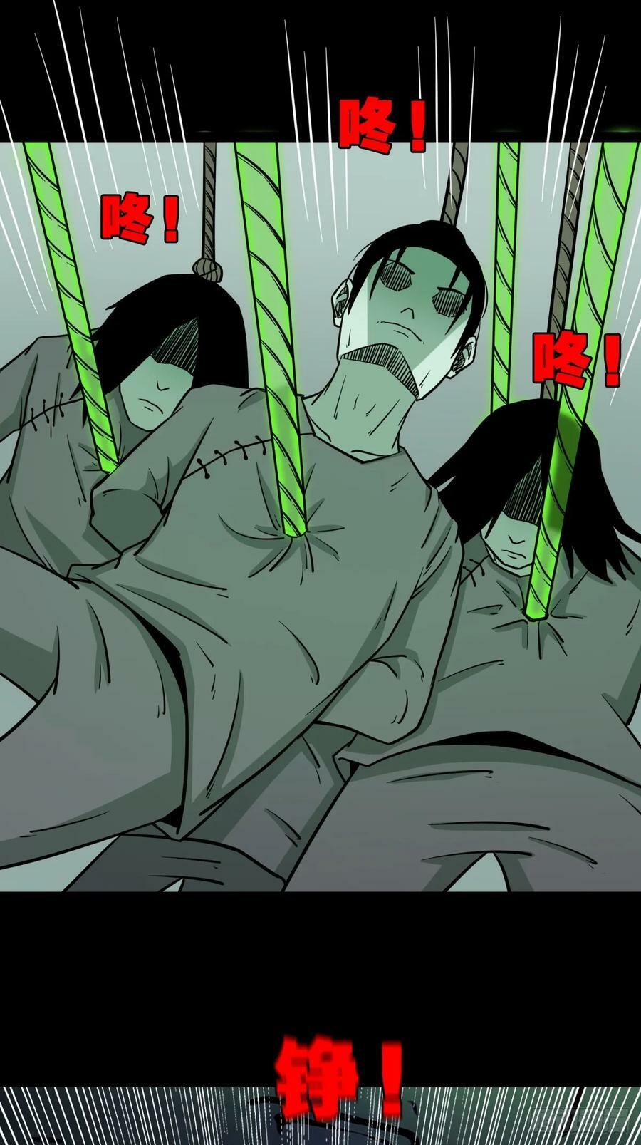 斗厌神漫画免费下拉式观看最新漫画,射傀箭2图