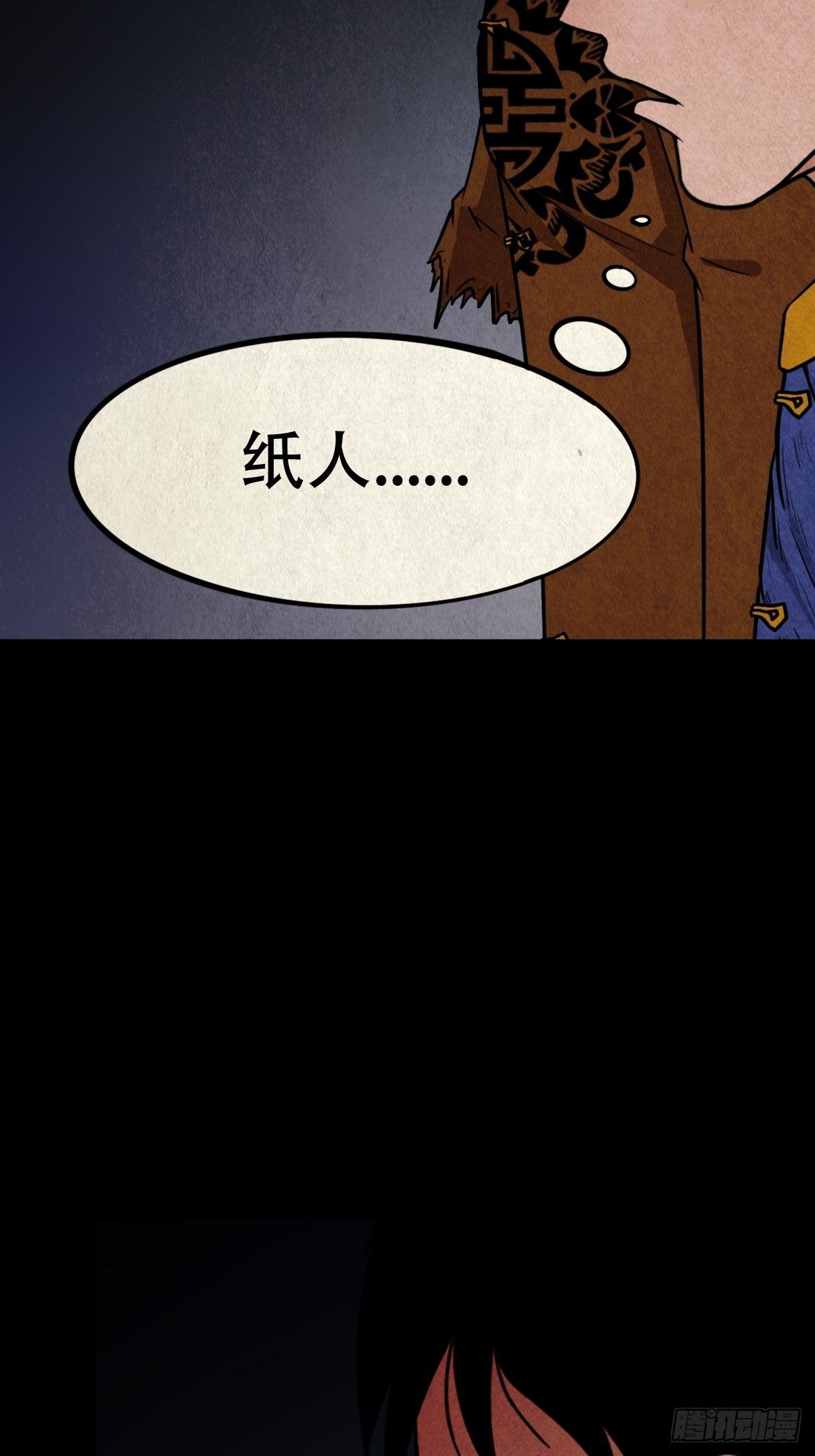 斗厌神漫画免费下拉式观看最新漫画,白厌太岁（上）1图