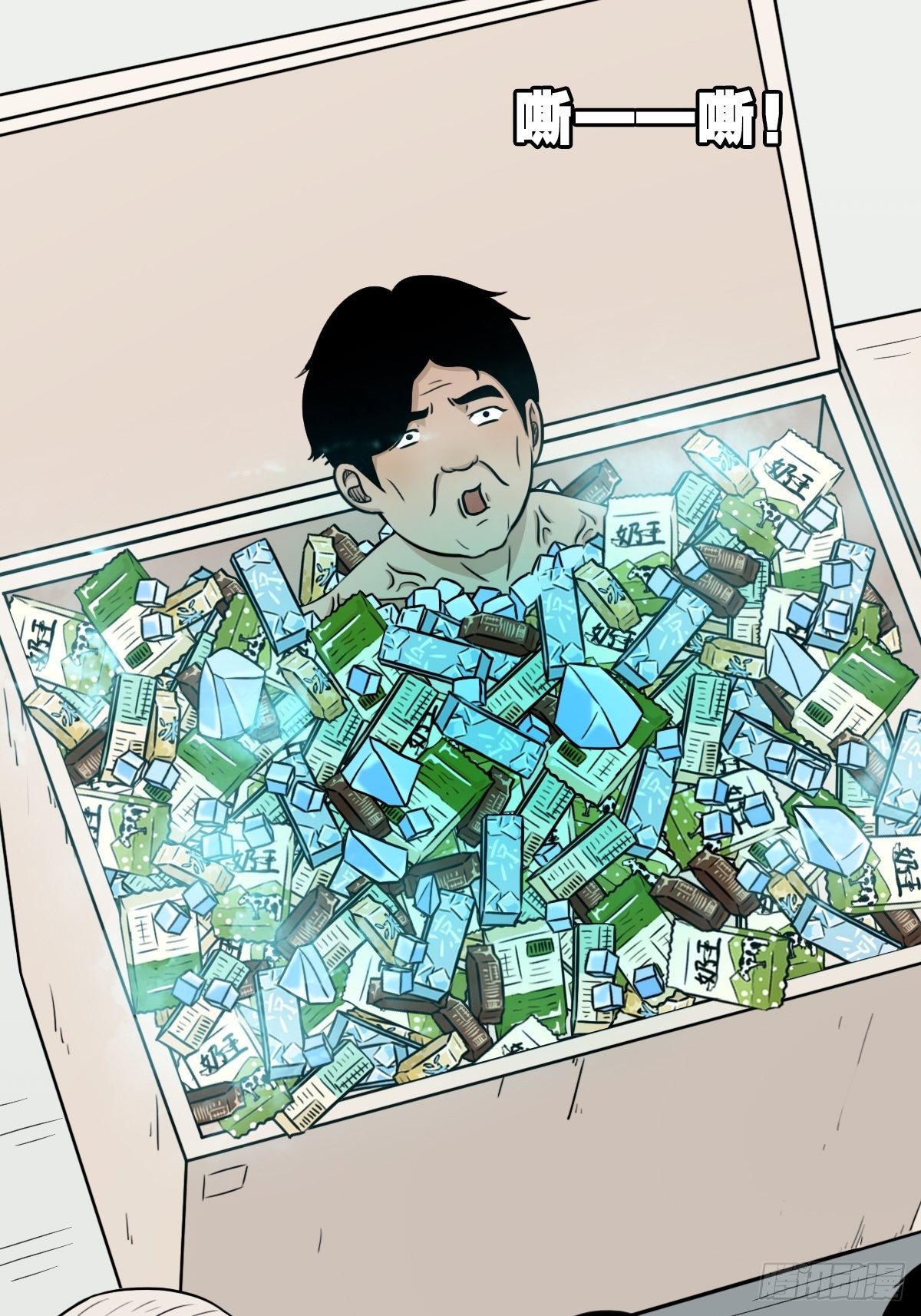 斗厌神漫画免费下拉式观看最新漫画,斗对门（上）1图